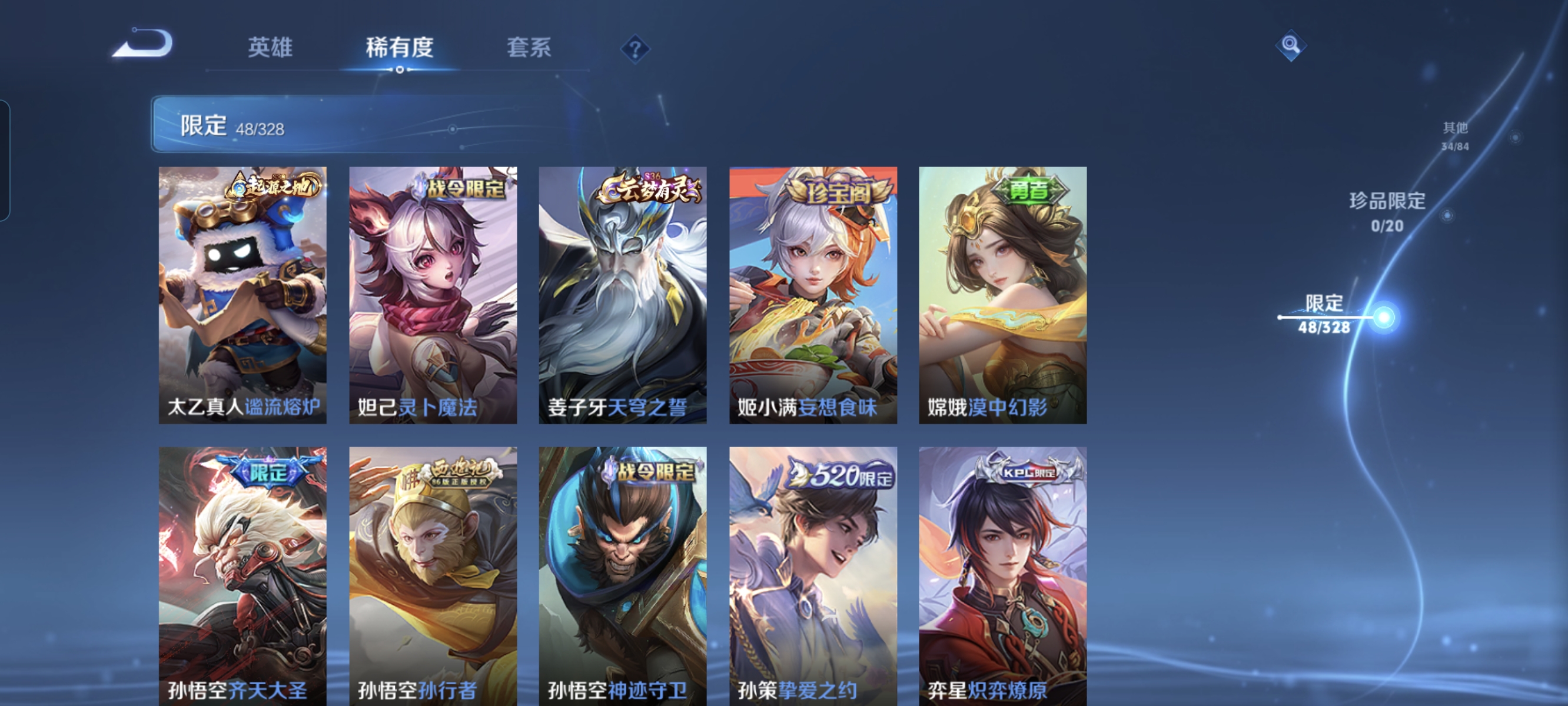 WZCMW3287289王者荣耀账号详情图12