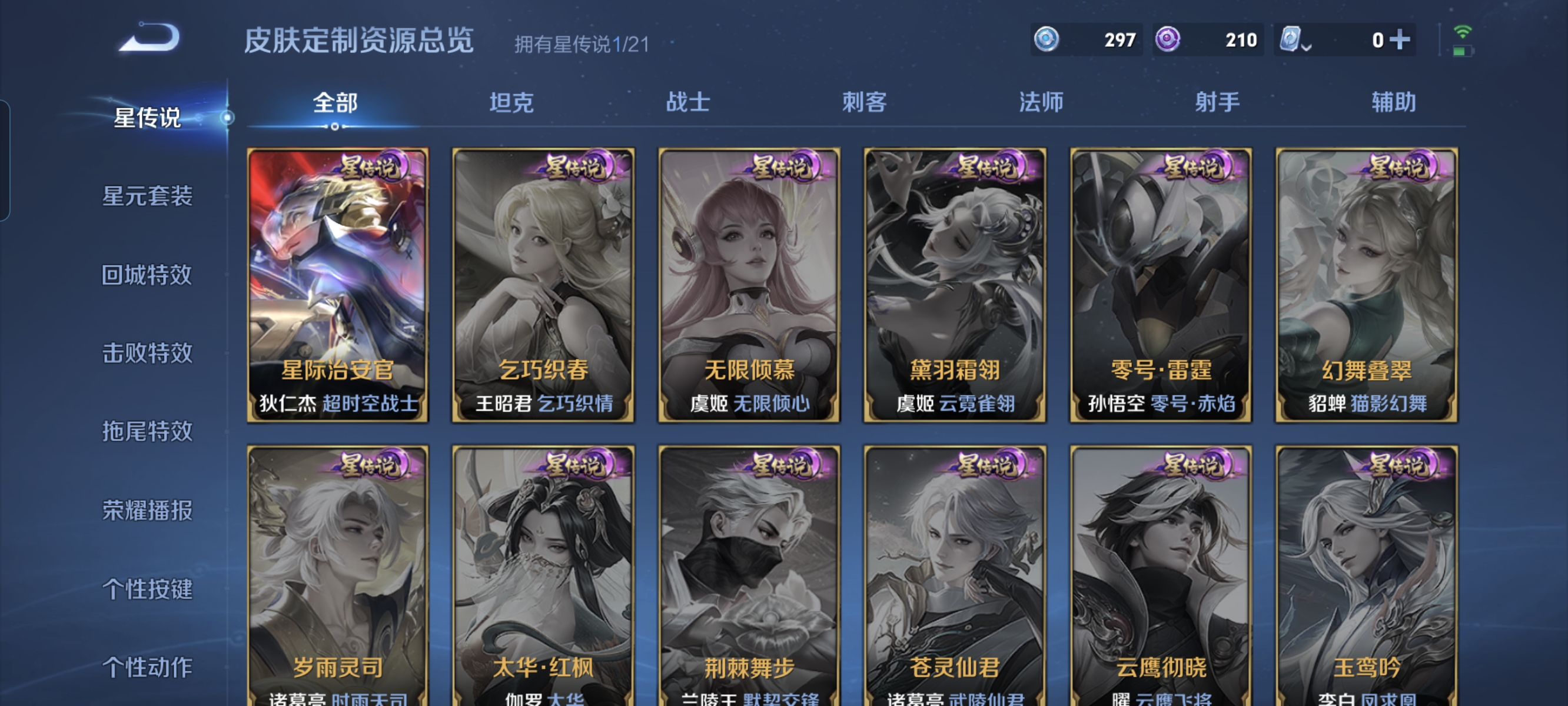 WZCMW3287289王者荣耀账号详情图18