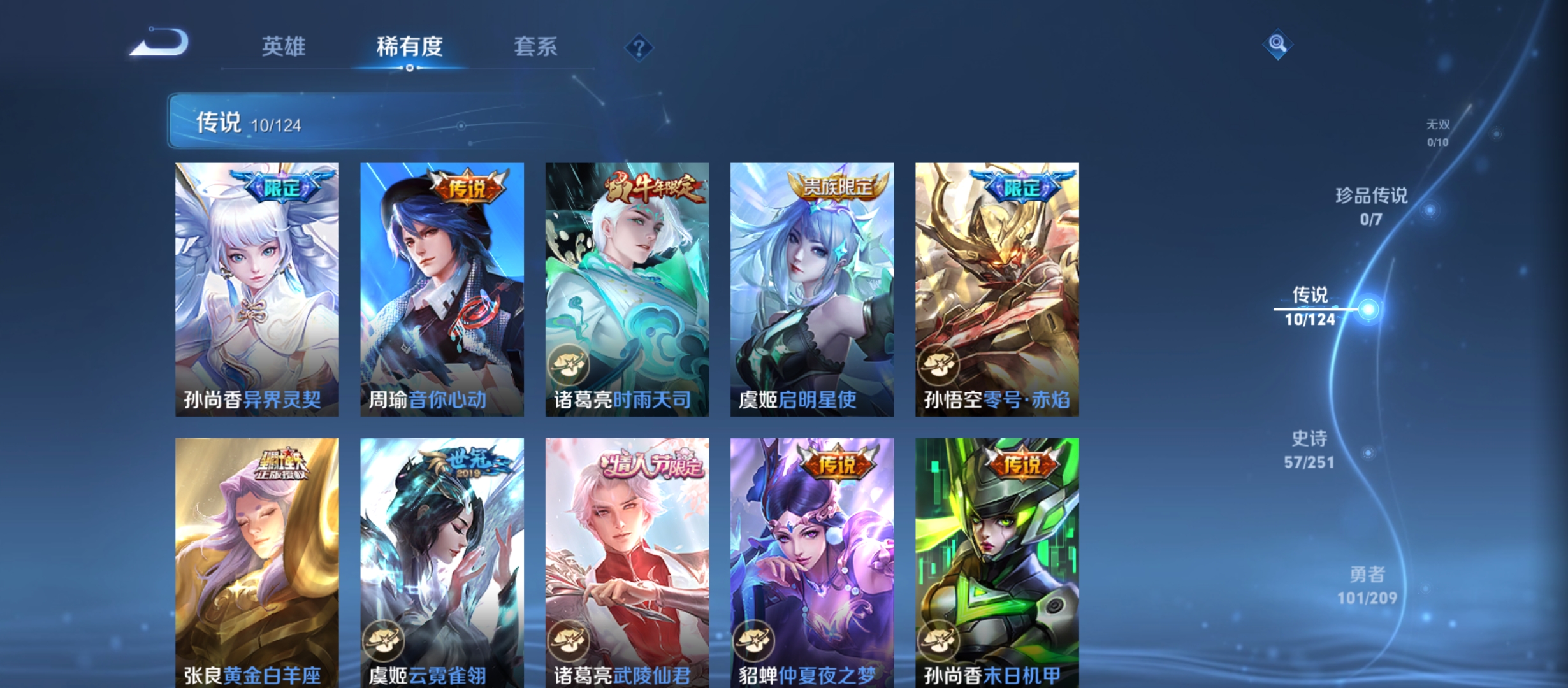 WZQM3183623王者荣耀账号详情图9