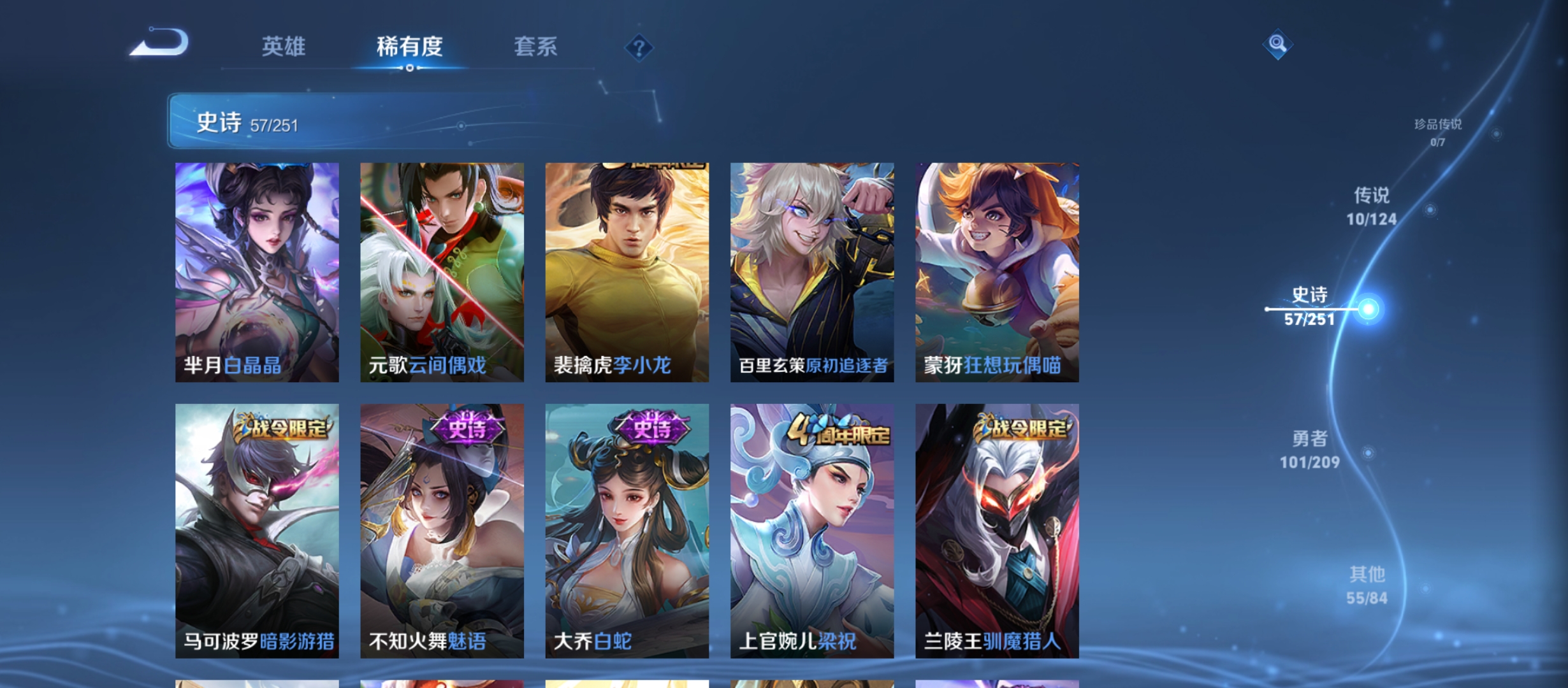 WZQM3183623王者荣耀账号详情图11
