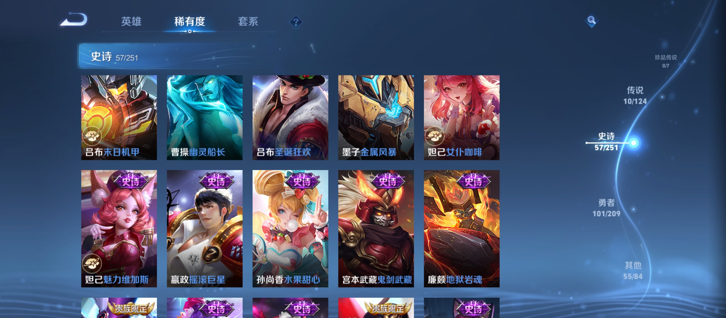 WZQM3183623王者荣耀账号详情图14