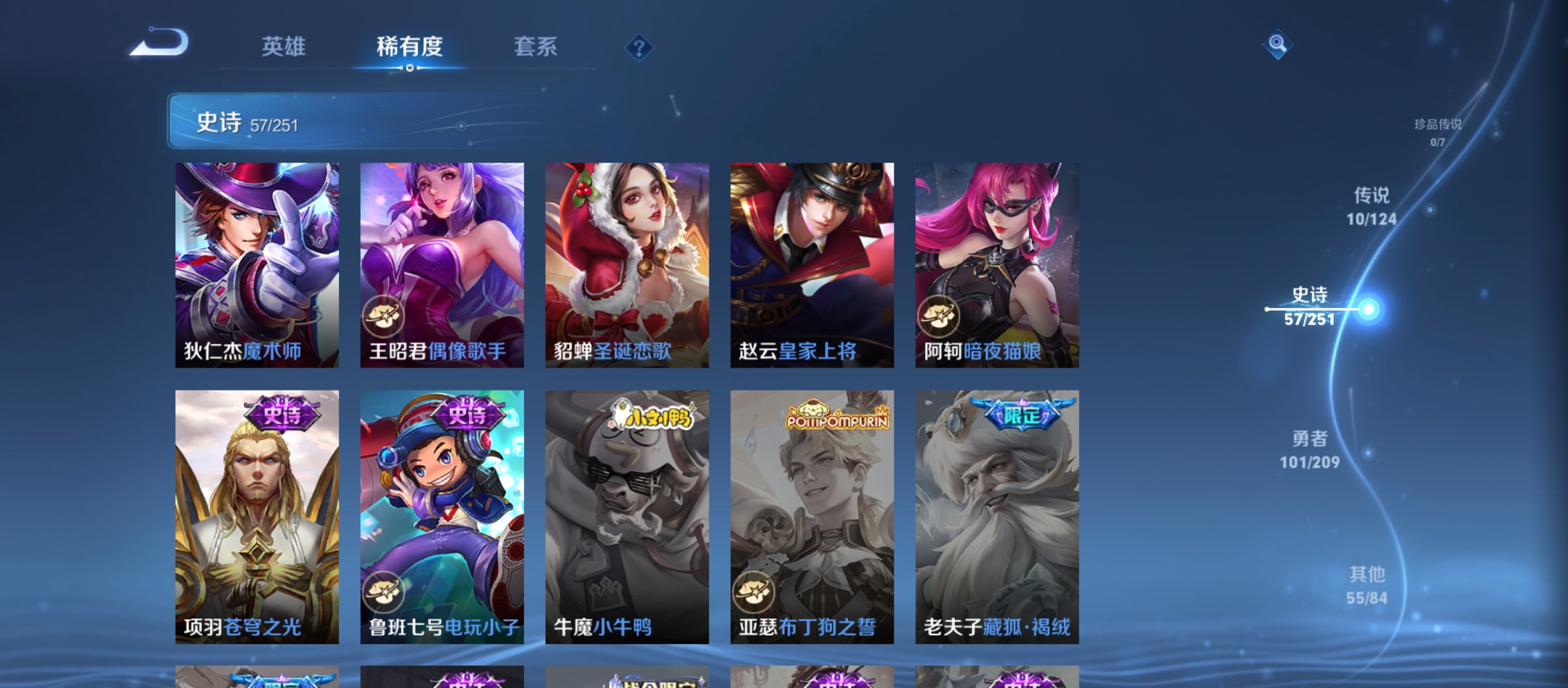 WZQM3183623王者荣耀账号详情图15