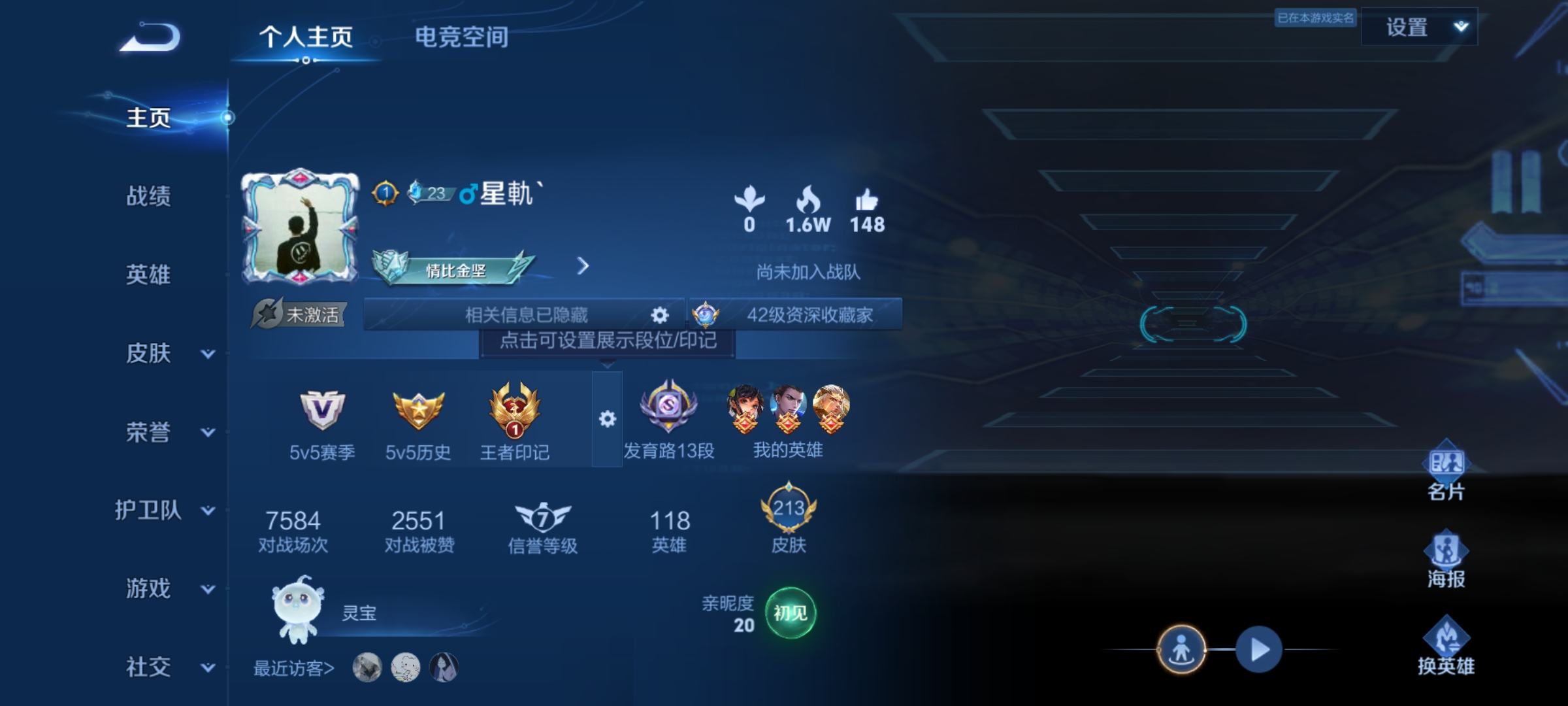 WZQM3183864王者荣耀账号详情图2