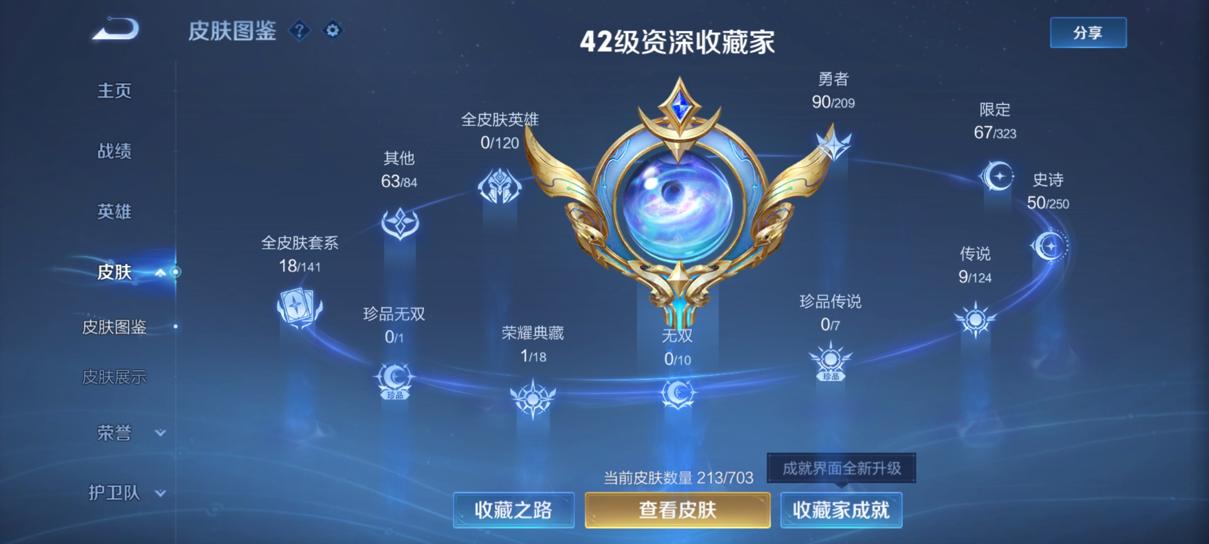 WZQM3183864王者荣耀账号详情图6