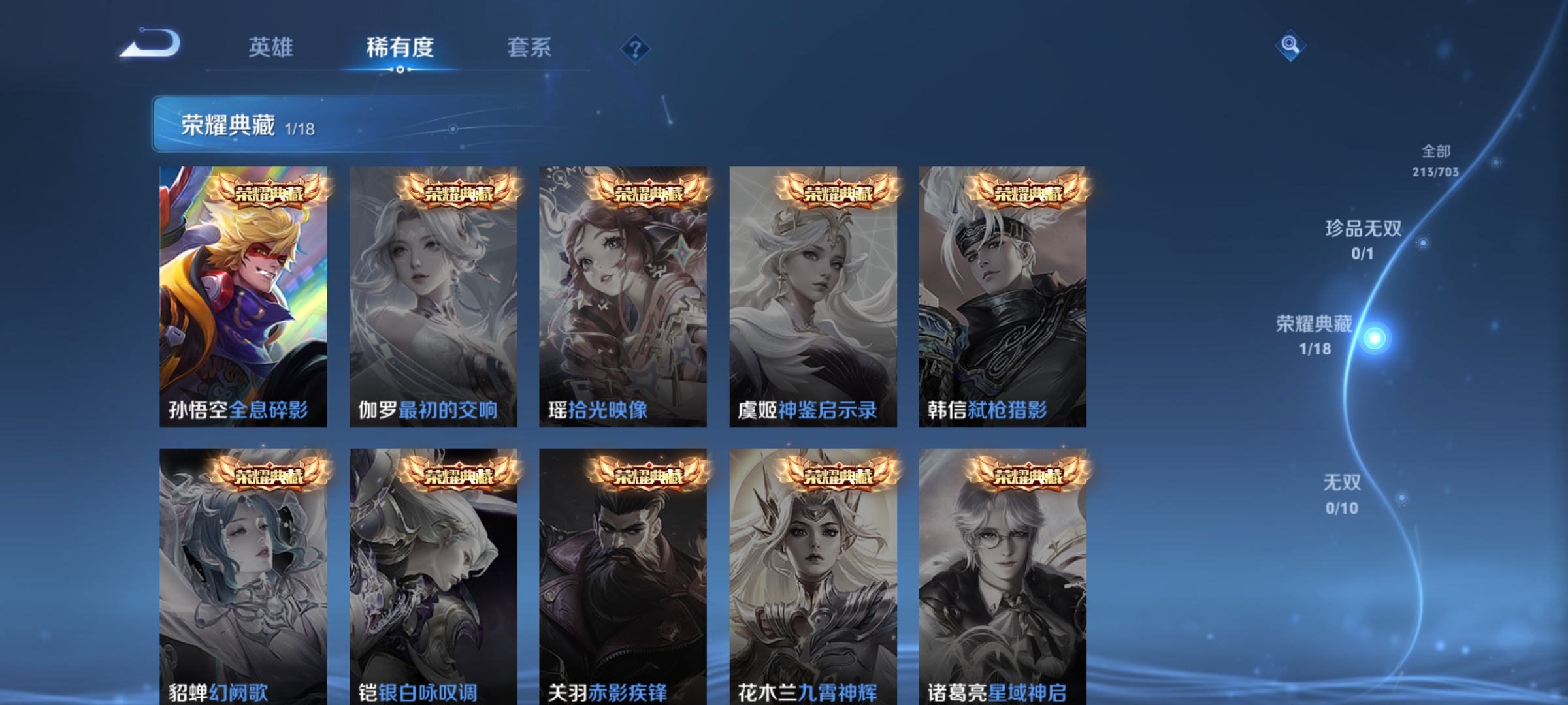 WZQM3183864王者荣耀账号详情图7