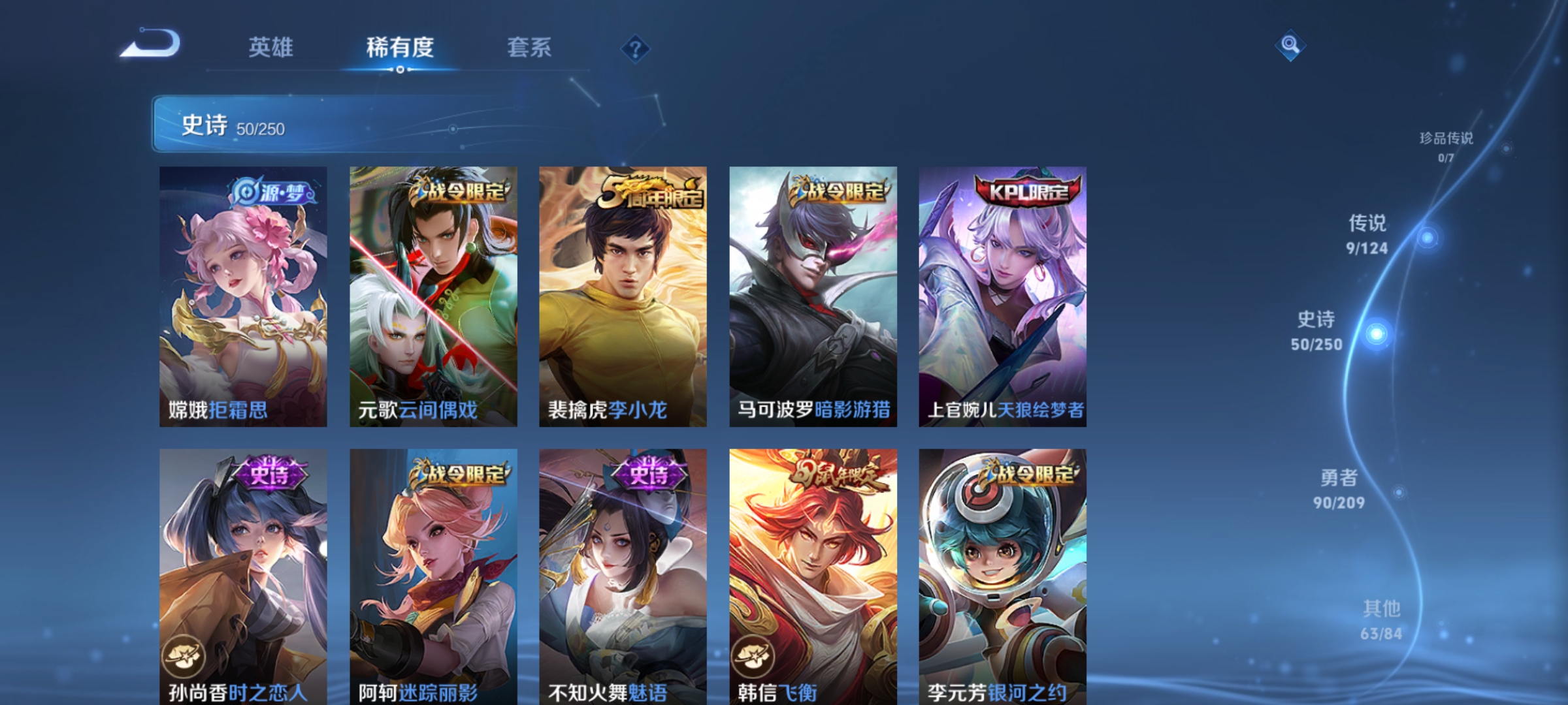 WZQM3183864王者荣耀账号详情图9