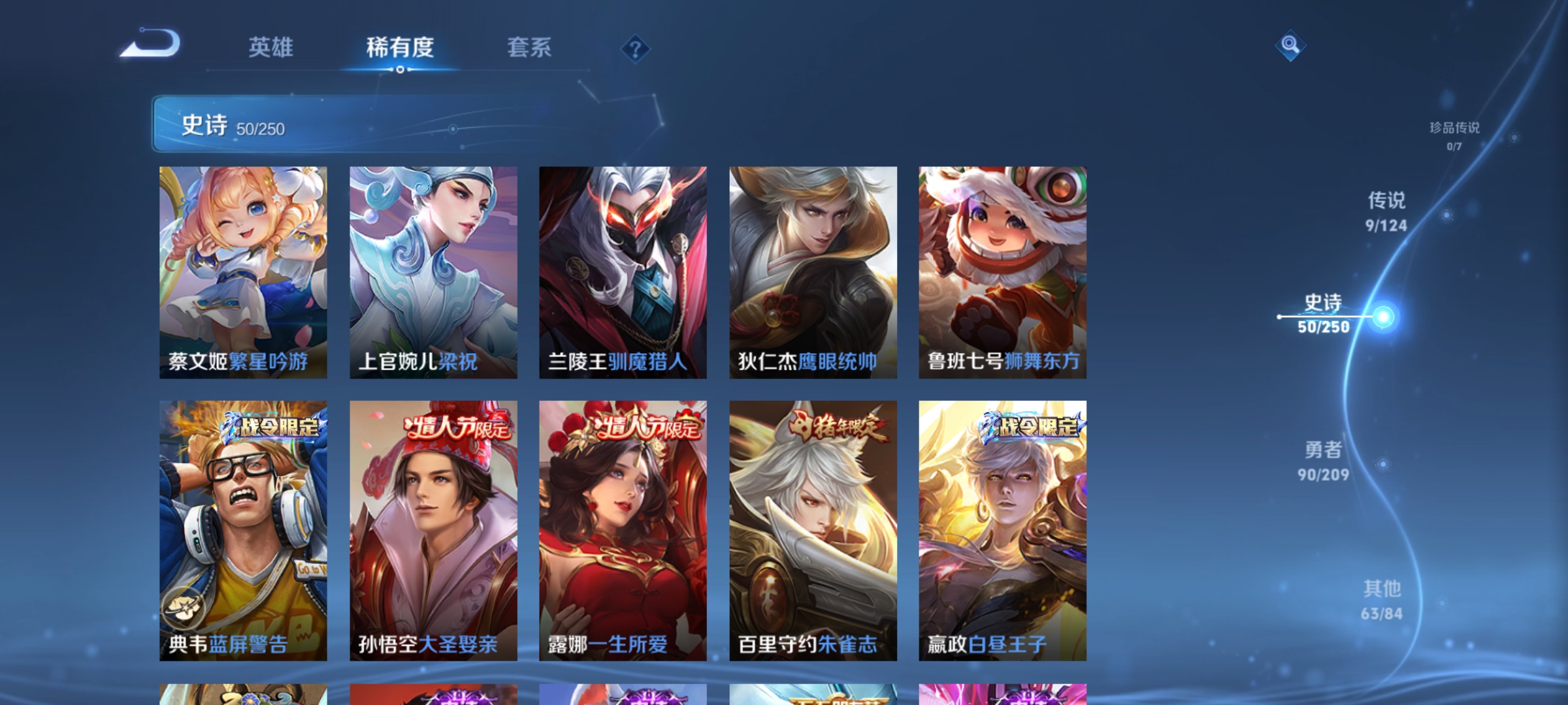 WZQM3183864王者荣耀账号详情图10