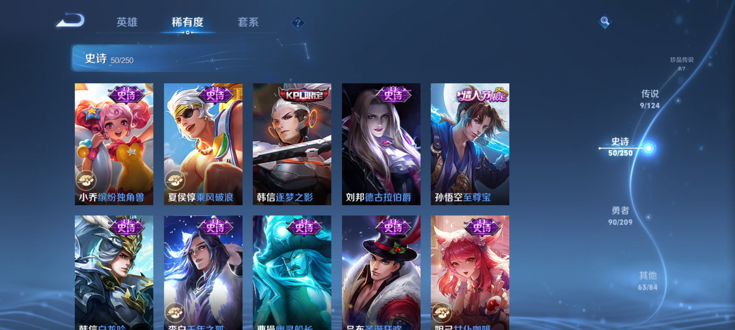 WZQM3183864王者荣耀账号详情图12