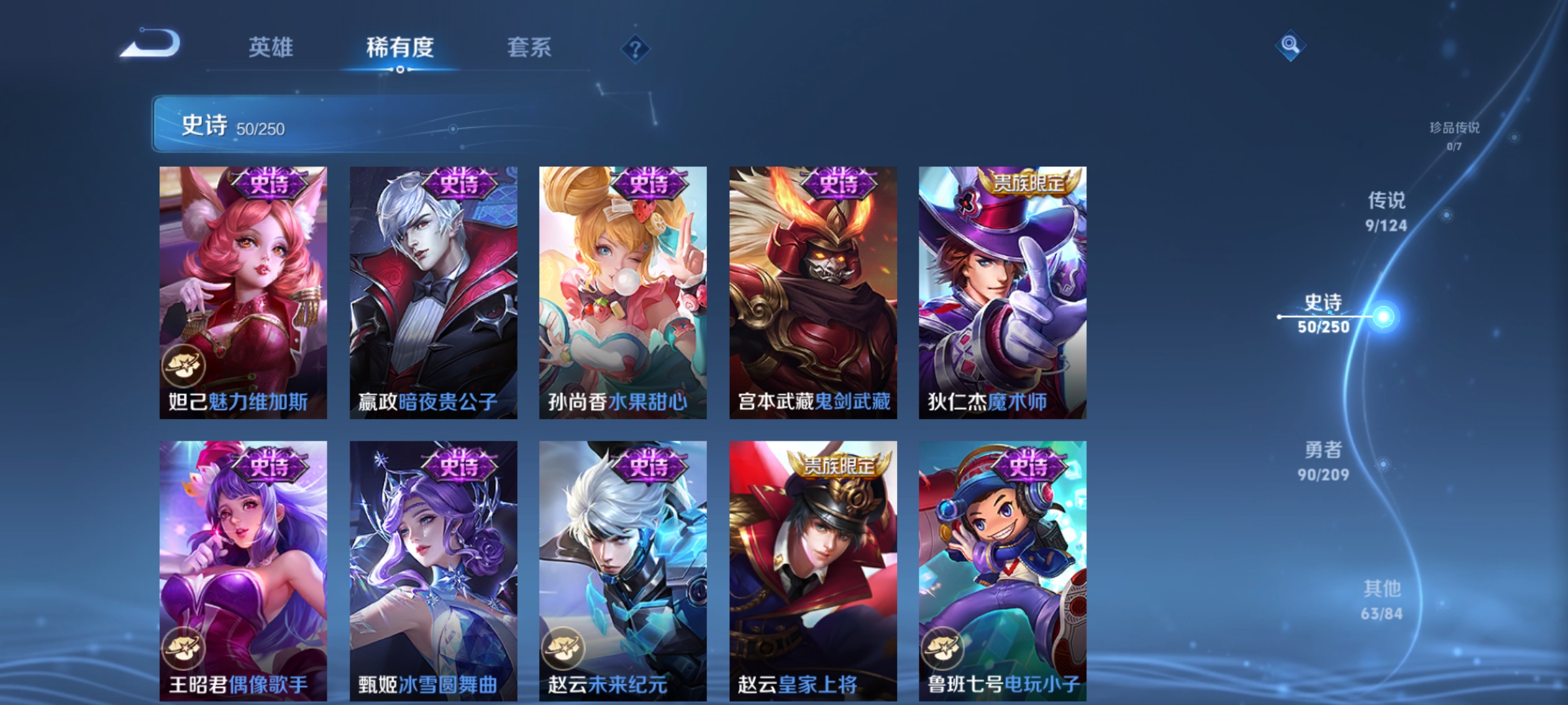 WZQM3183864王者荣耀账号详情图13