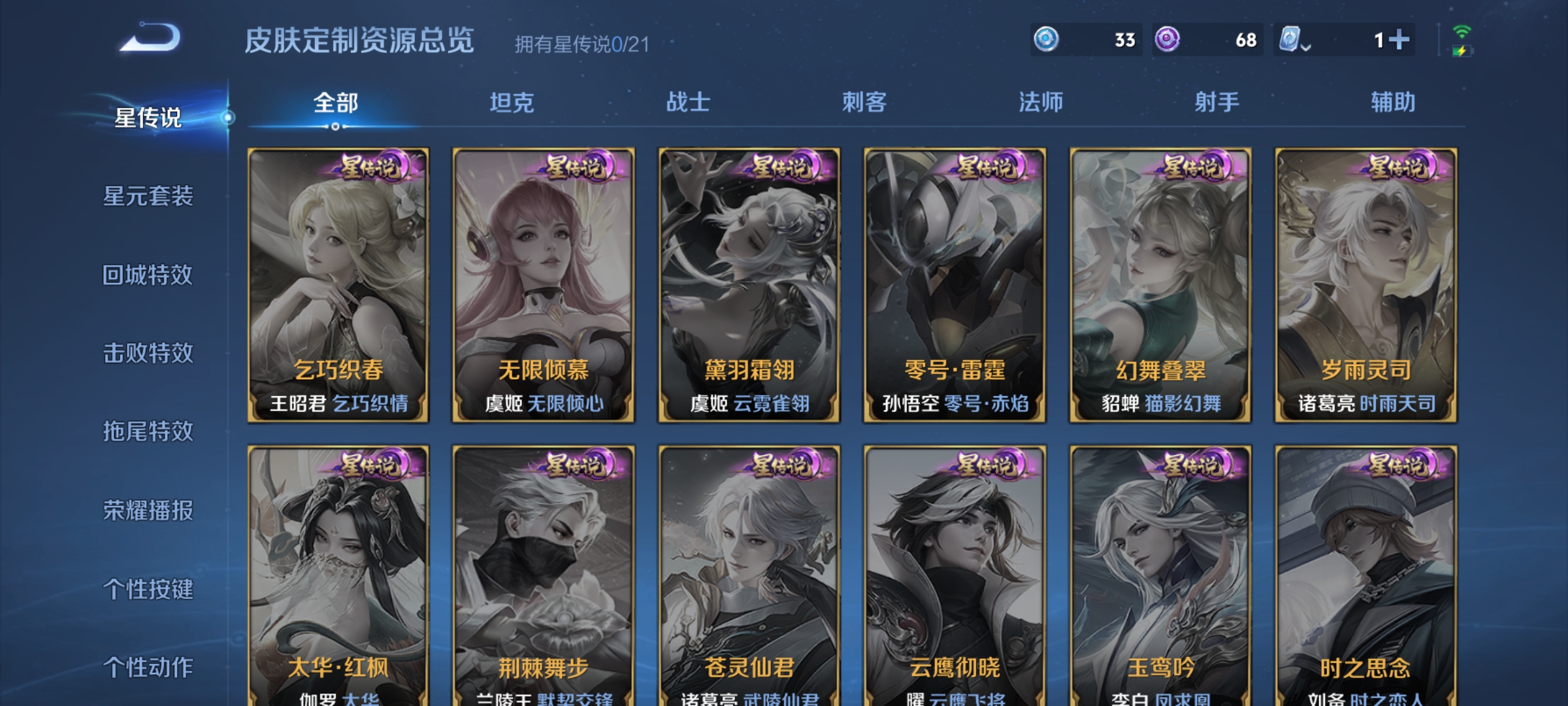 WZQM3183864王者荣耀账号详情图15