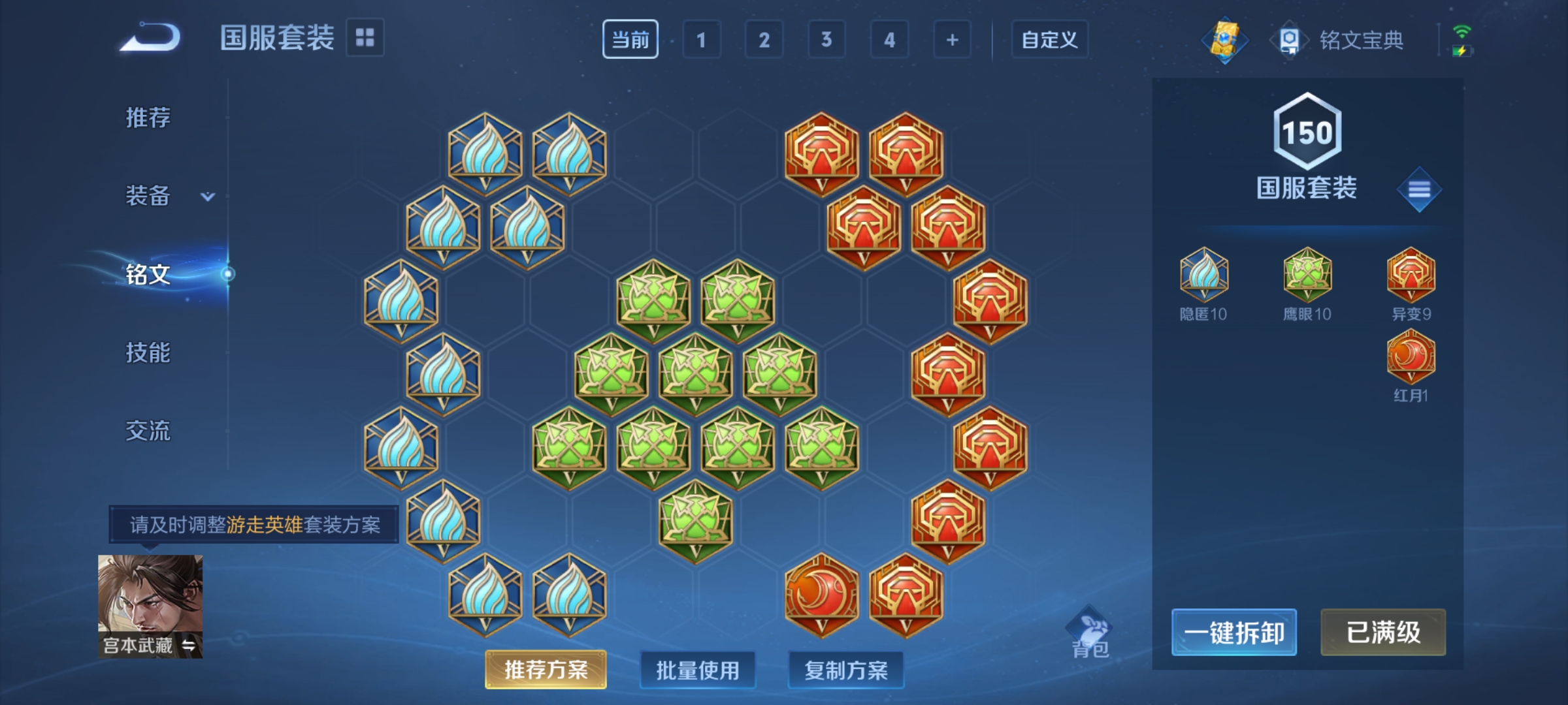 WZQM3183864王者荣耀账号详情图17