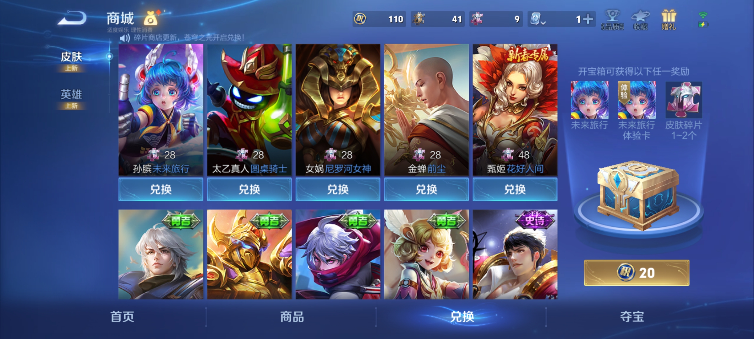 WZQM3183864王者荣耀账号详情图18