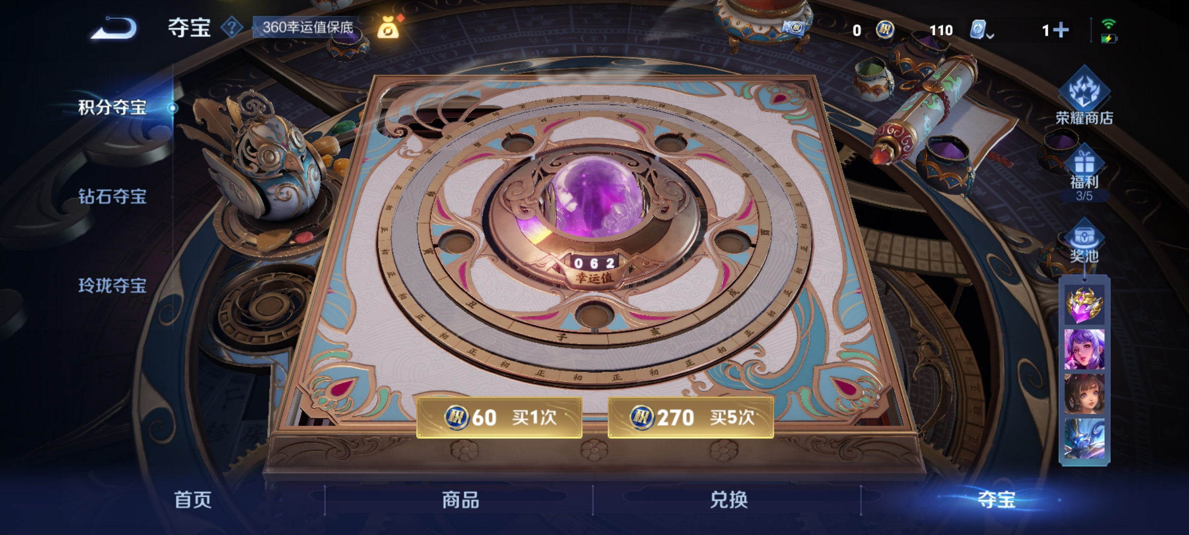 WZQM3183864王者荣耀账号详情图19