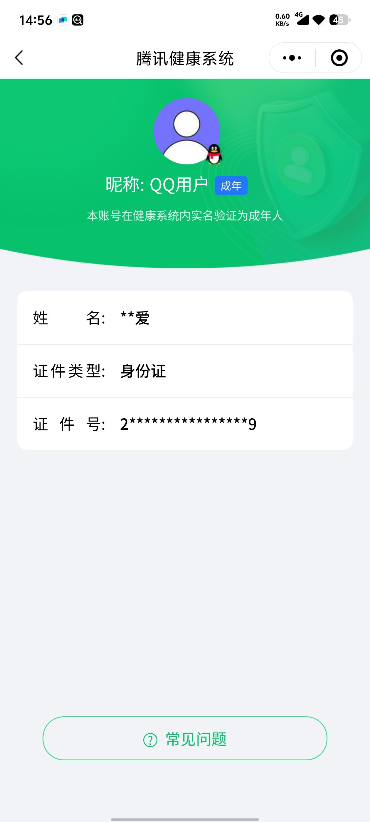 WZCMW3248360王者荣耀账号详情图22
