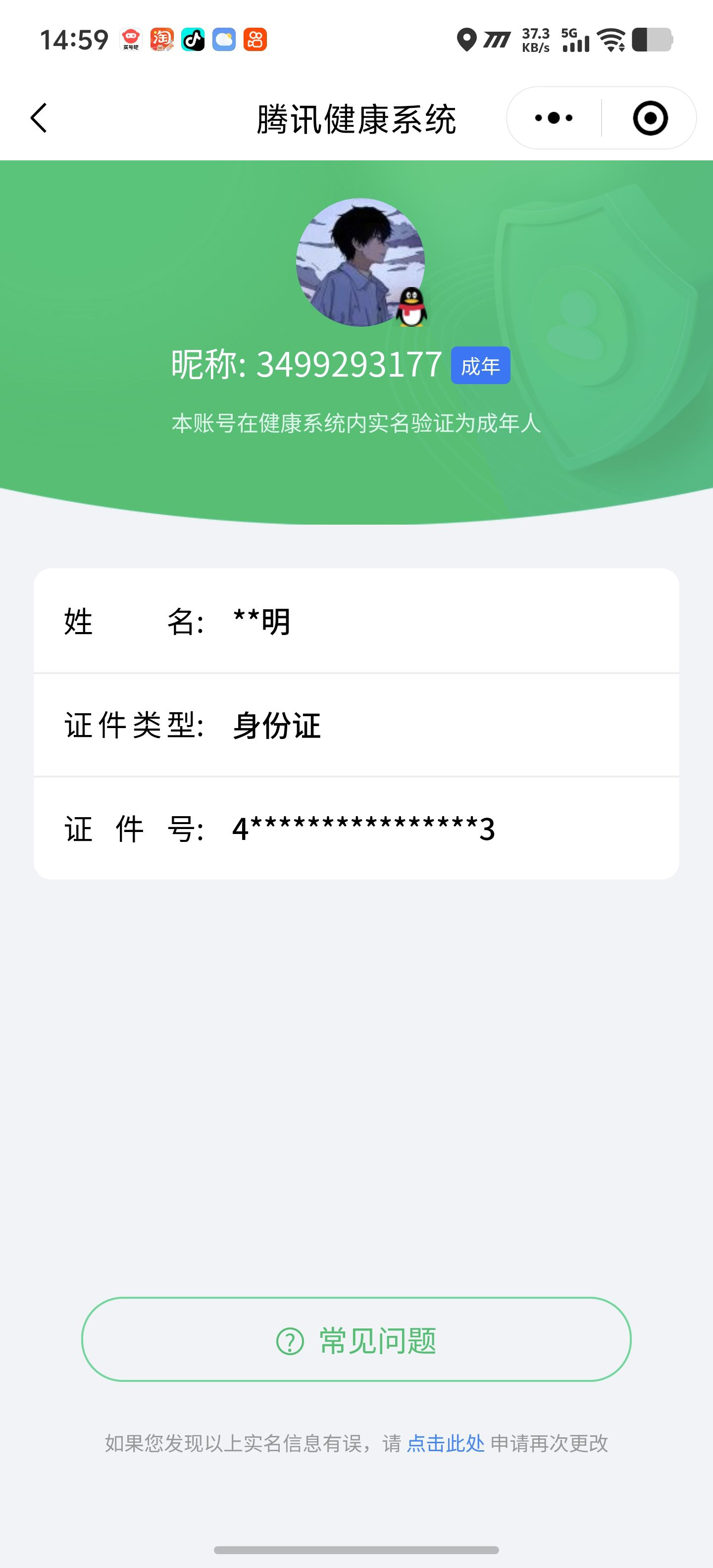 WZCMW3250025王者荣耀账号详情图20