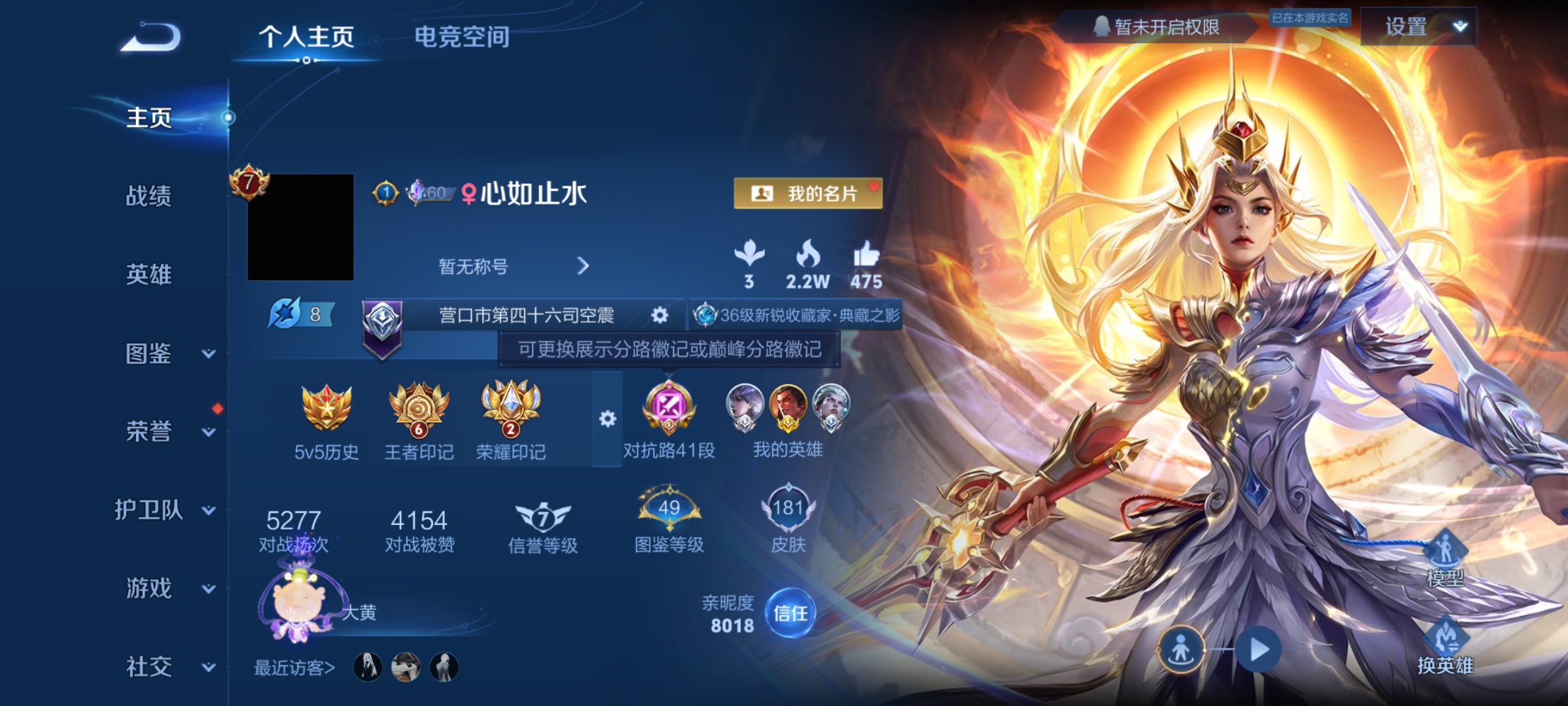 WZCMW3248337王者荣耀账号详情图1