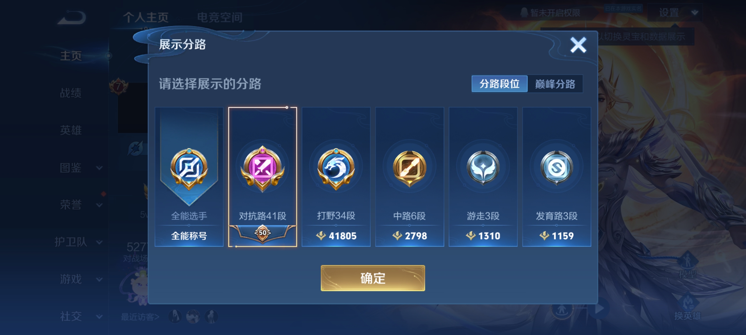 WZCMW3248337王者荣耀账号详情图2