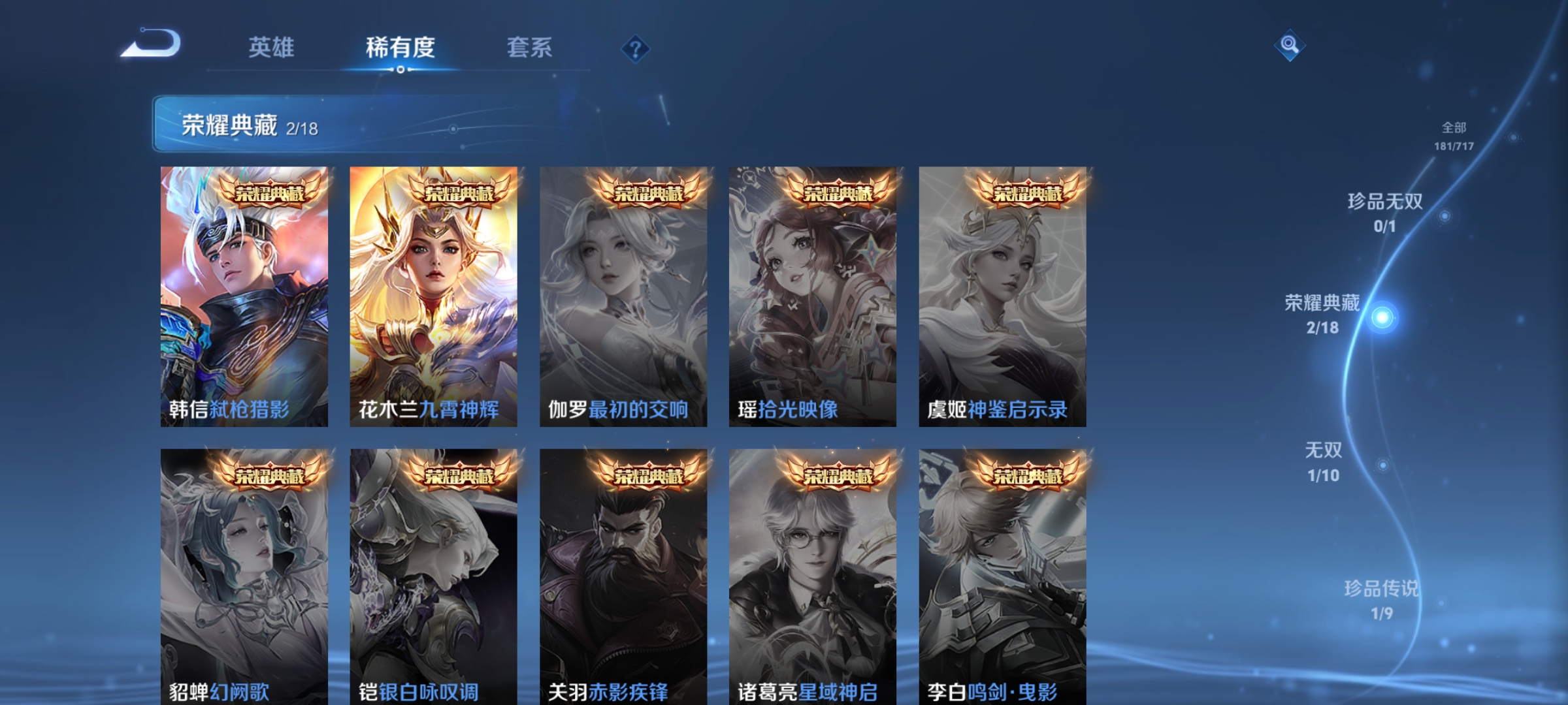 WZCMW3248337王者荣耀账号详情图5