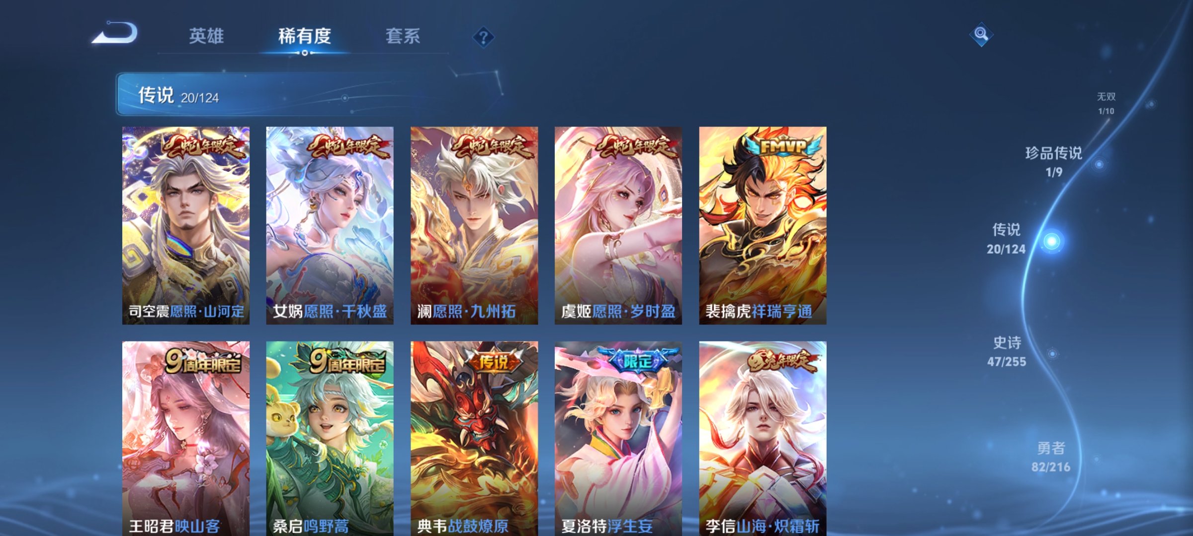WZCMW3248337王者荣耀账号详情图8