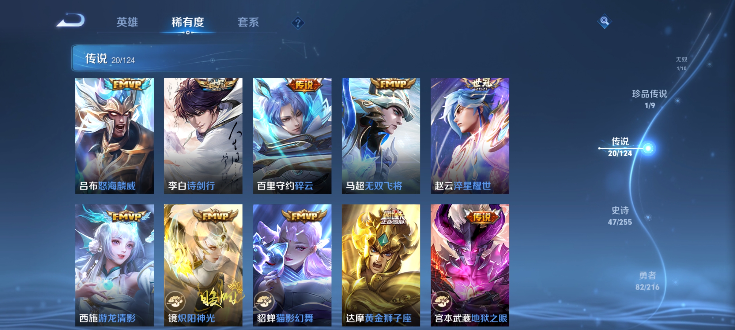 WZCMW3248337王者荣耀账号详情图9