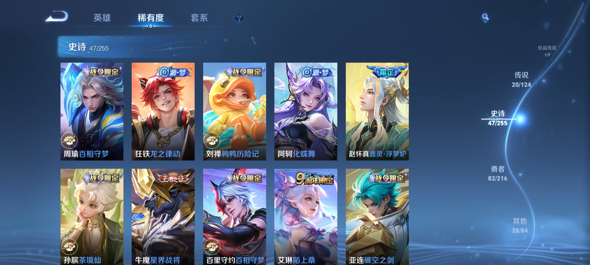 WZCMW3248337王者荣耀账号详情图10
