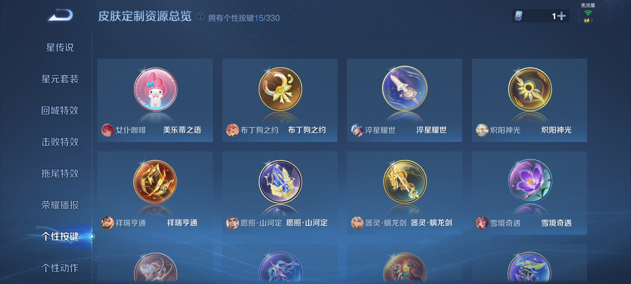 WZCMW3248337王者荣耀账号详情图18