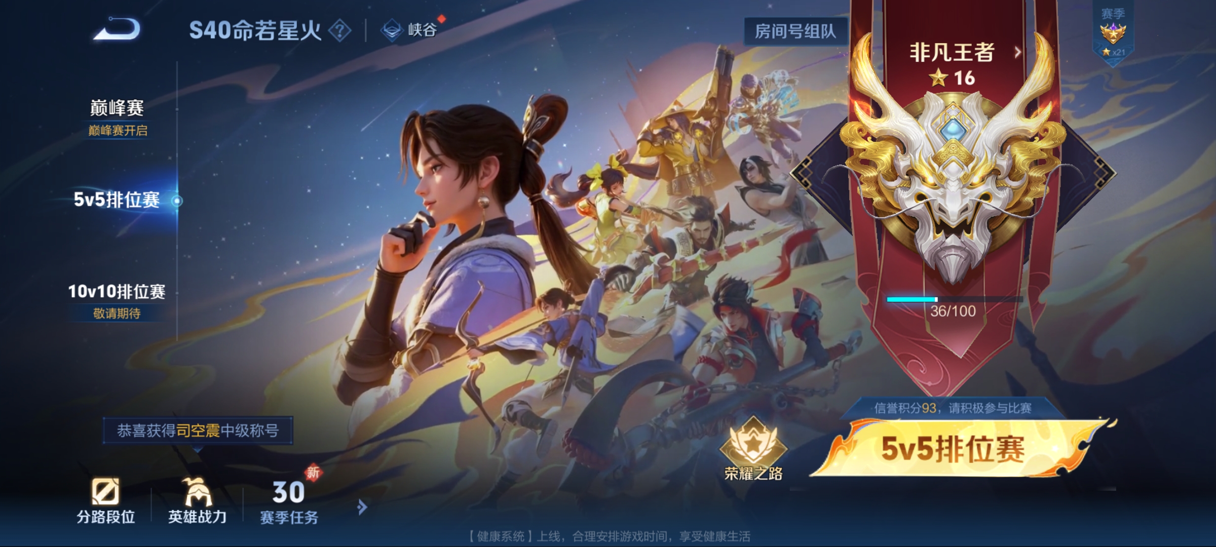 WZCMW3248337王者荣耀账号详情图22