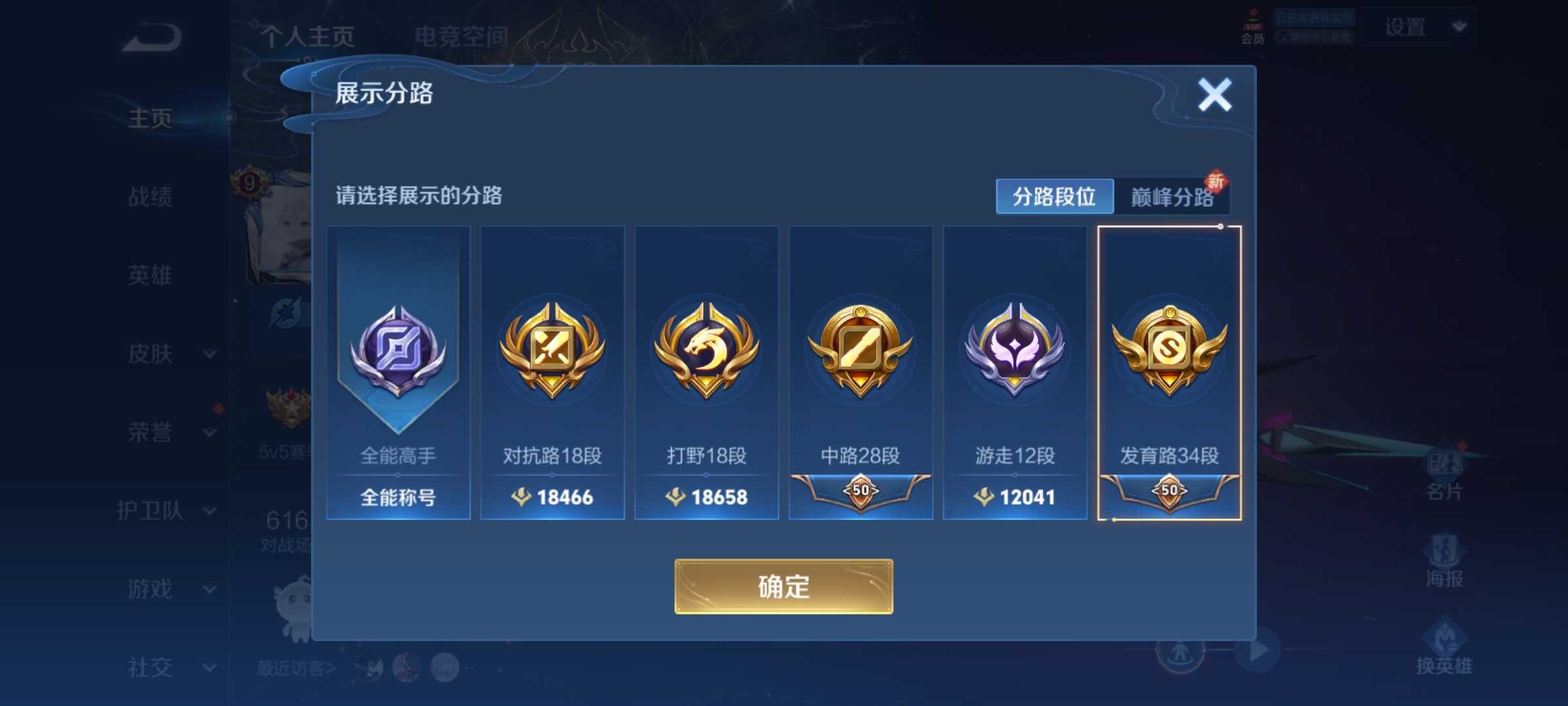 WZQM3187524王者荣耀账号详情图2