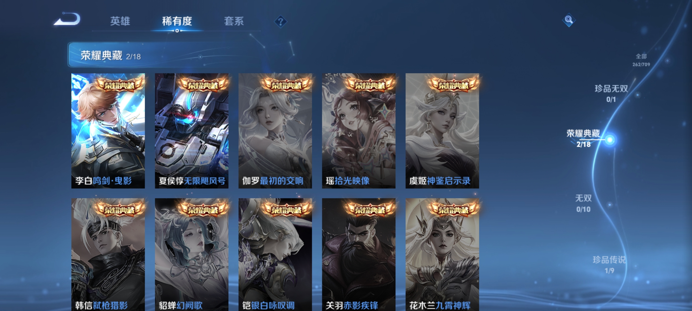 WZQM3187524王者荣耀账号详情图5