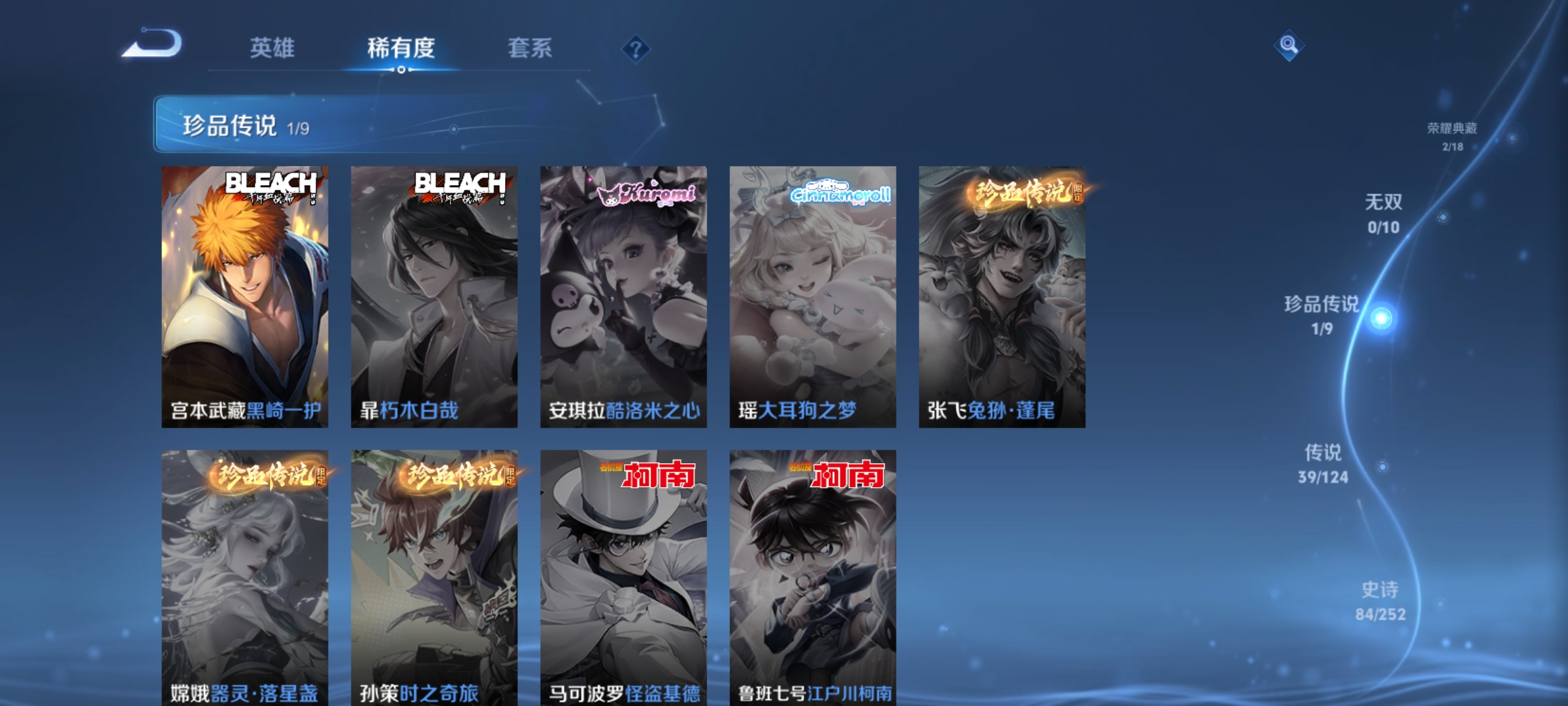 WZQM3187524王者荣耀账号详情图6