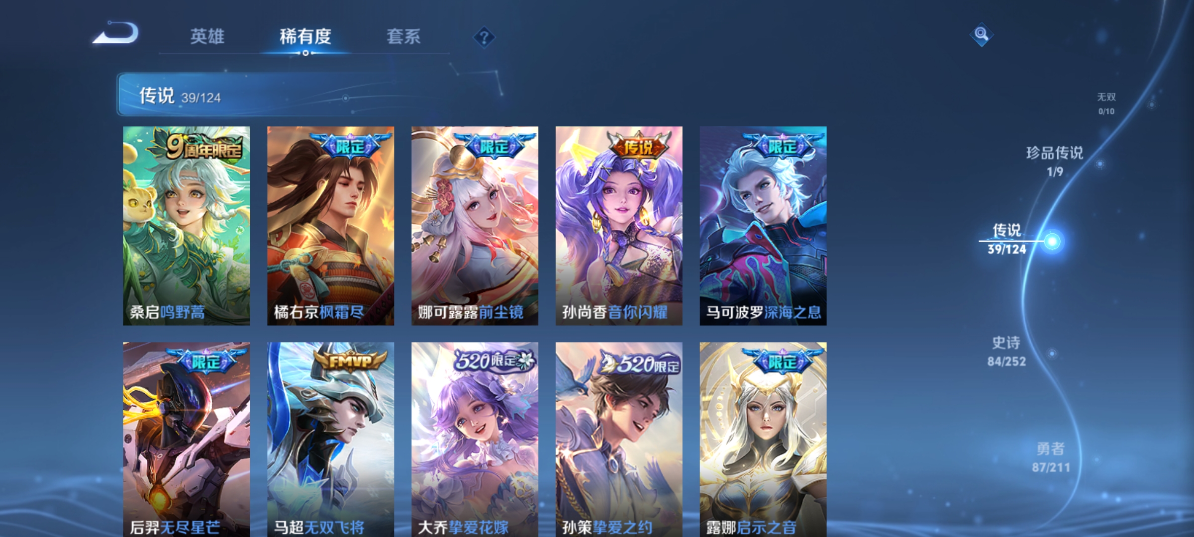 WZQM3187524王者荣耀账号详情图7