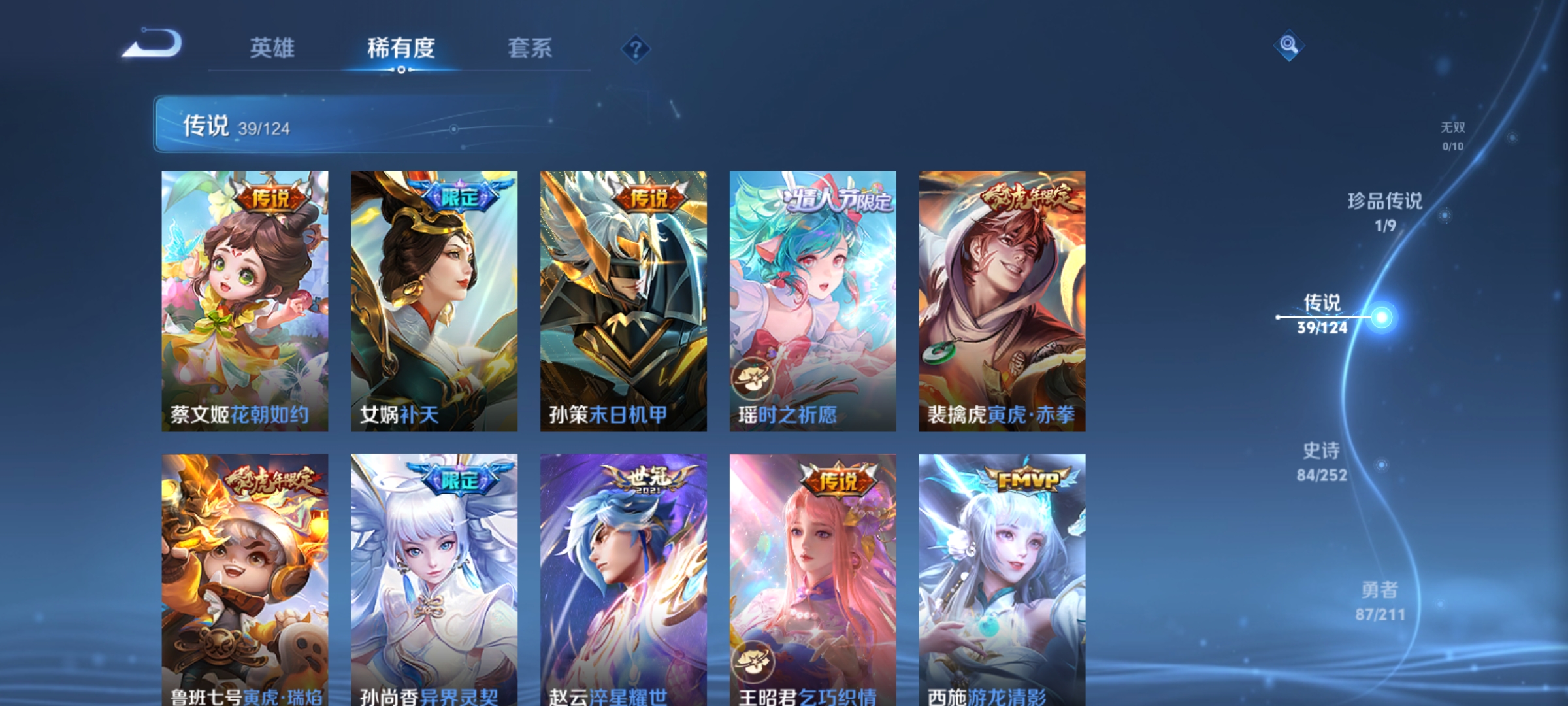 WZQM3187524王者荣耀账号详情图8