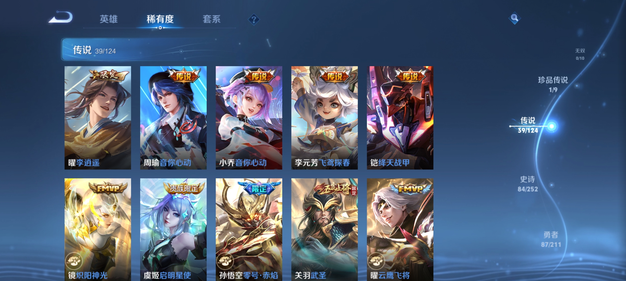 WZQM3187524王者荣耀账号详情图9