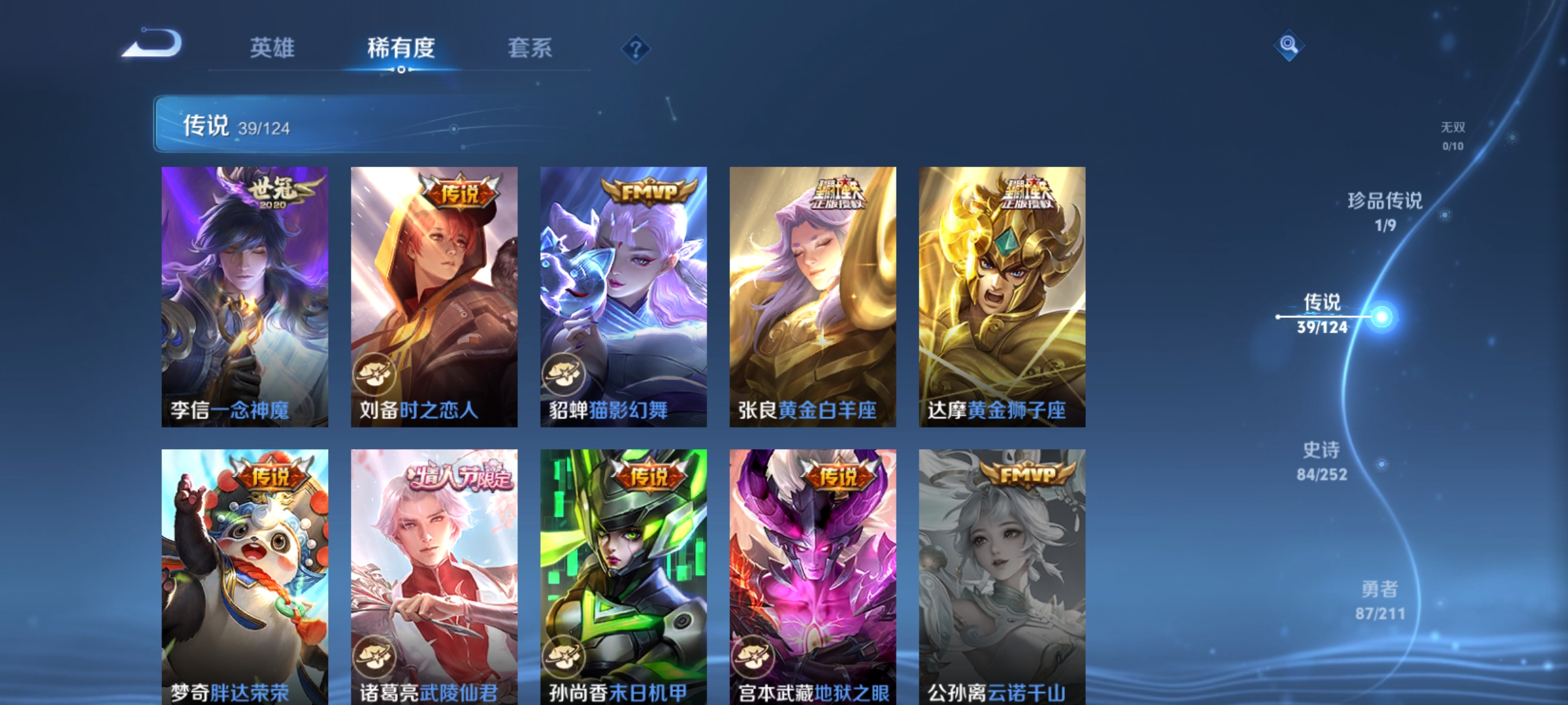 WZQM3187524王者荣耀账号详情图10