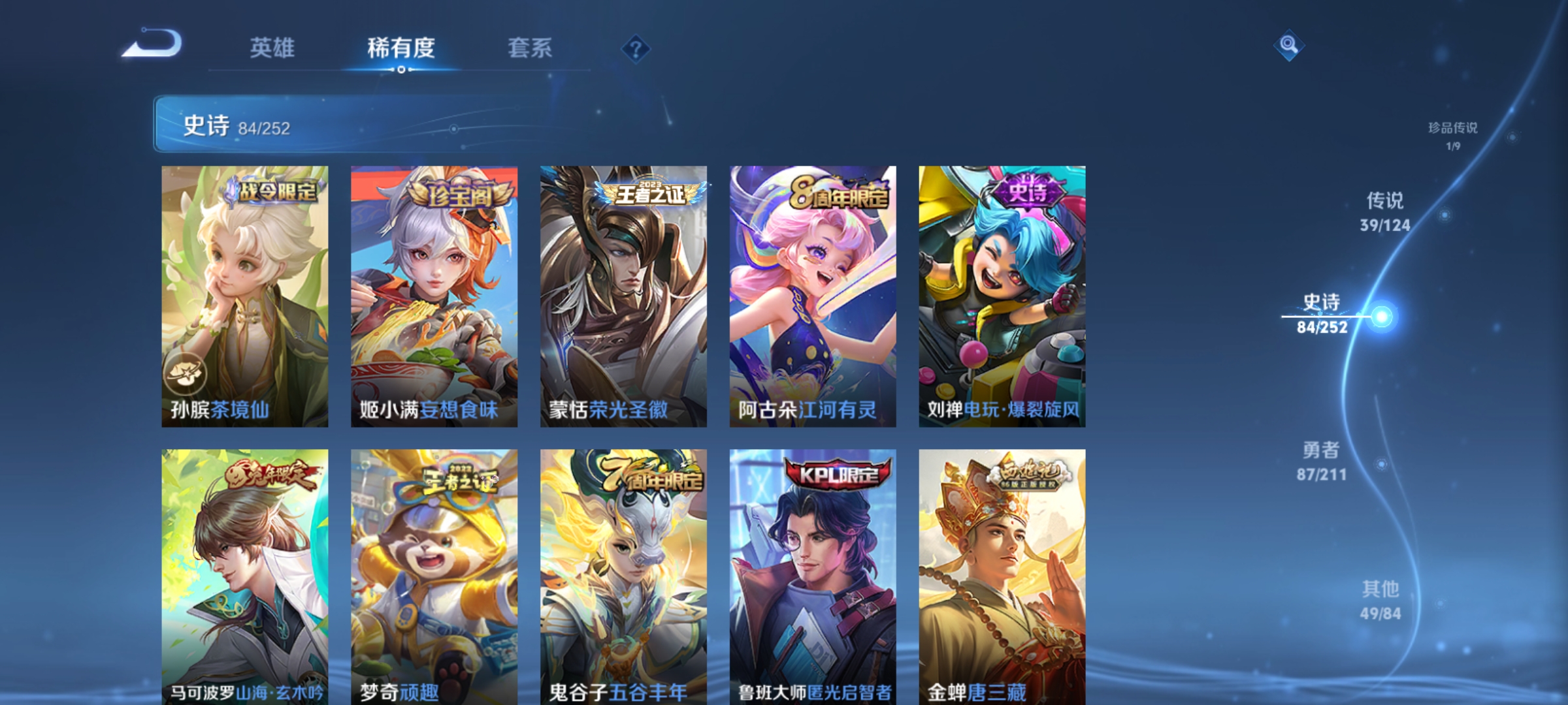 WZQM3187524王者荣耀账号详情图11