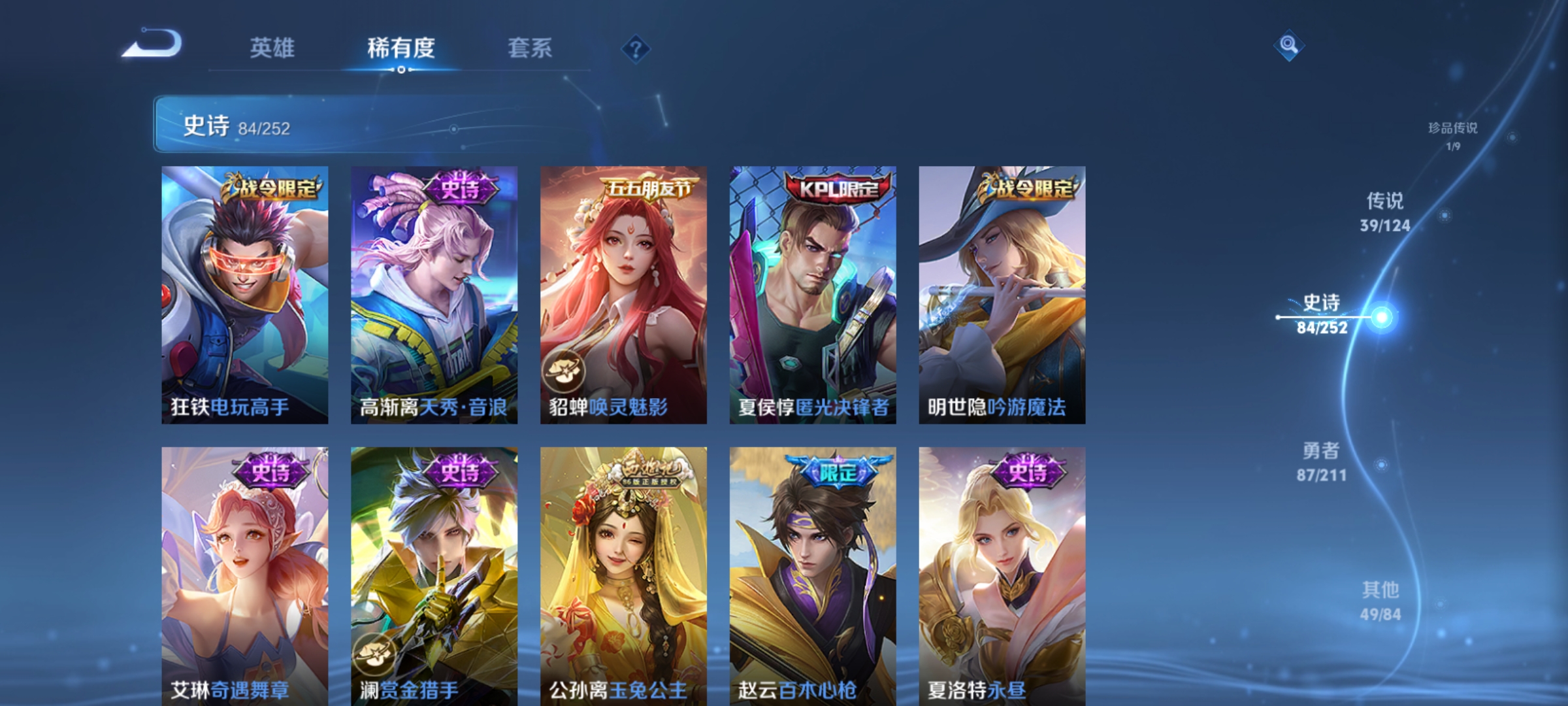 WZQM3187524王者荣耀账号详情图12