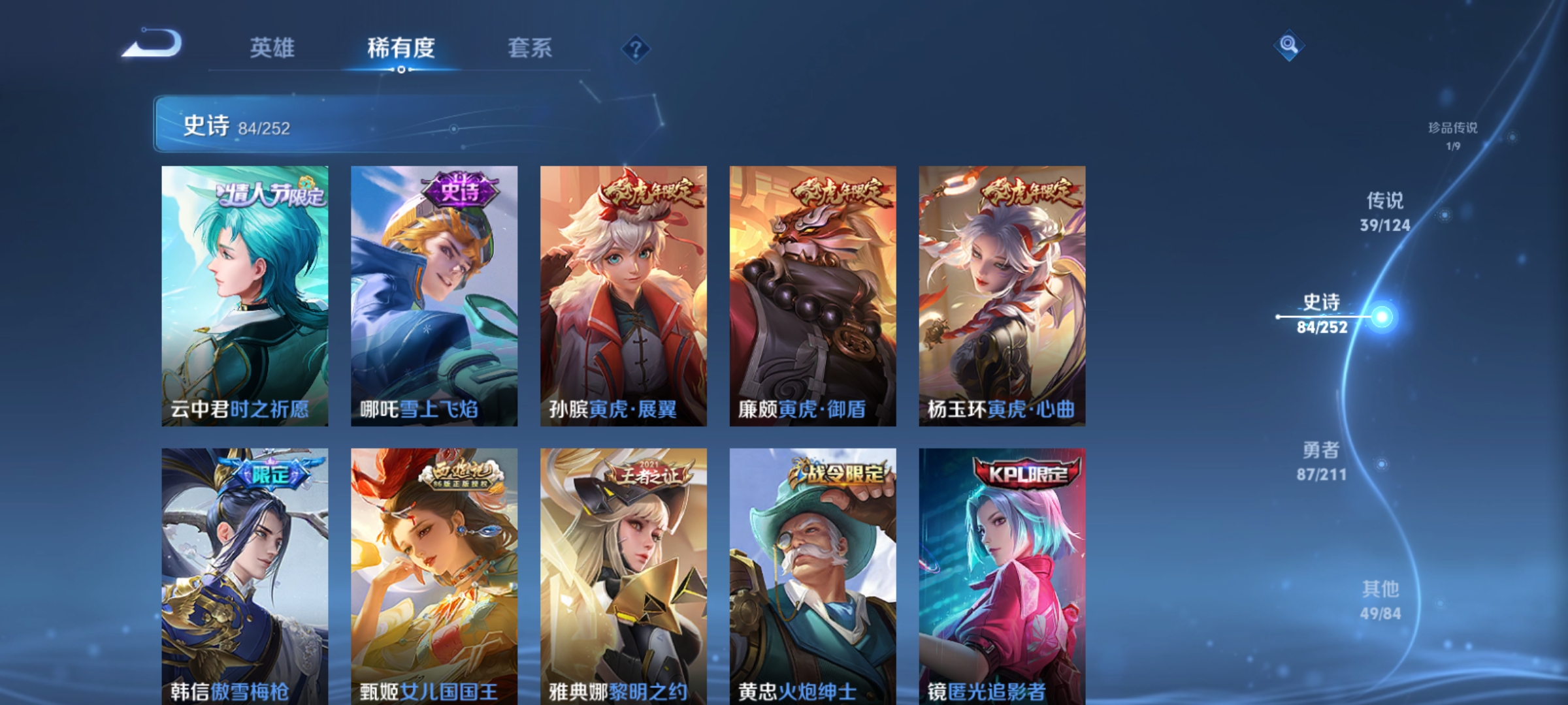 WZQM3187524王者荣耀账号详情图13