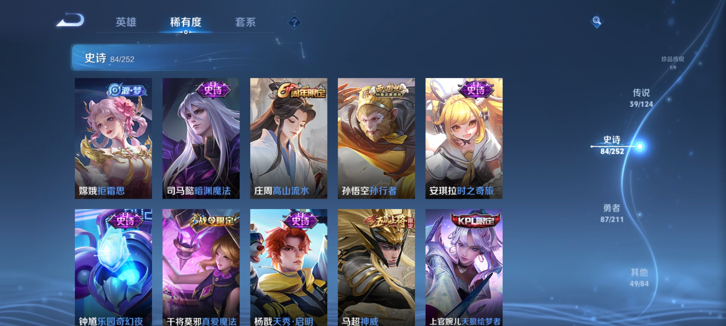 WZQM3187524王者荣耀账号详情图14