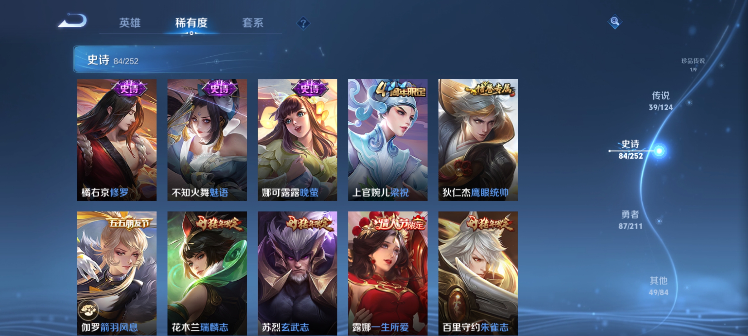 WZQM3187524王者荣耀账号详情图15