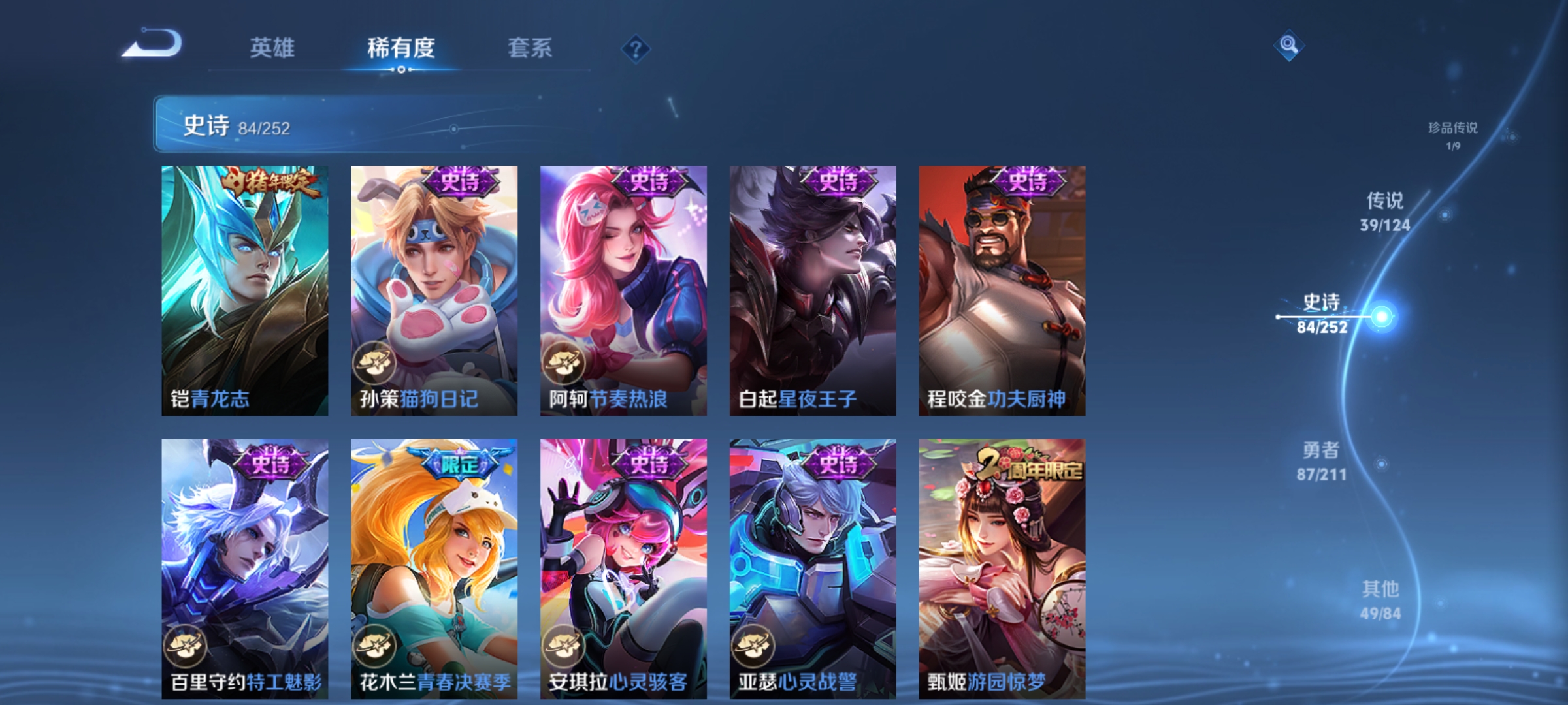 WZQM3187524王者荣耀账号详情图16