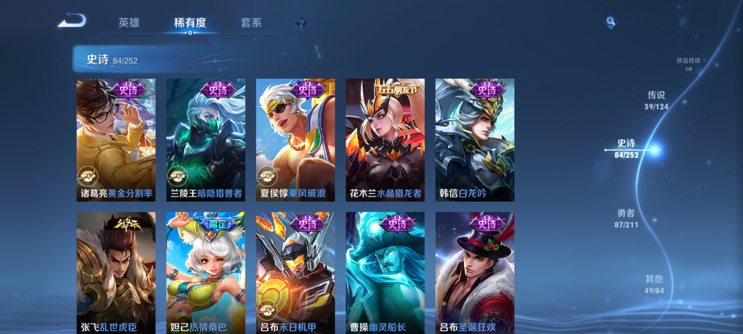 WZQM3187524王者荣耀账号详情图17