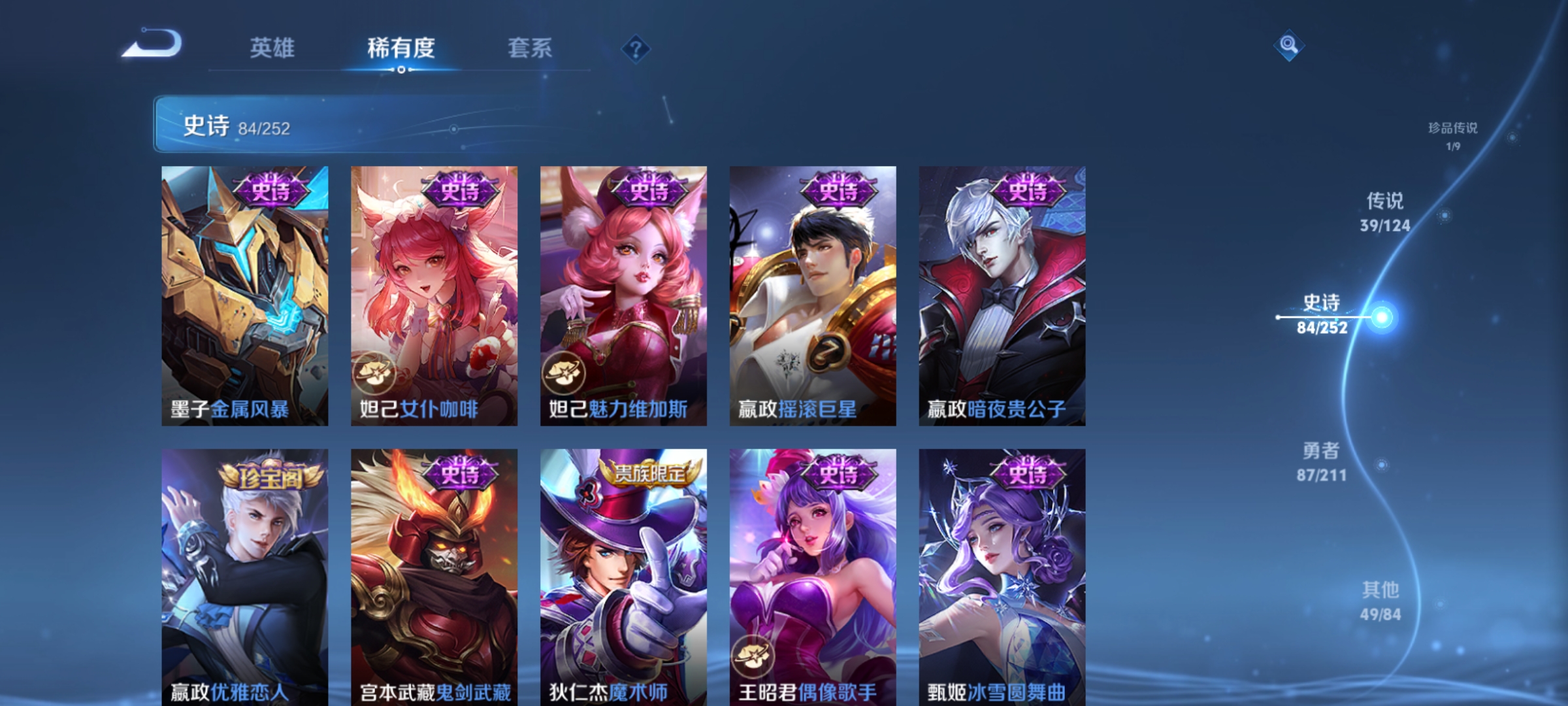 WZQM3187524王者荣耀账号详情图18