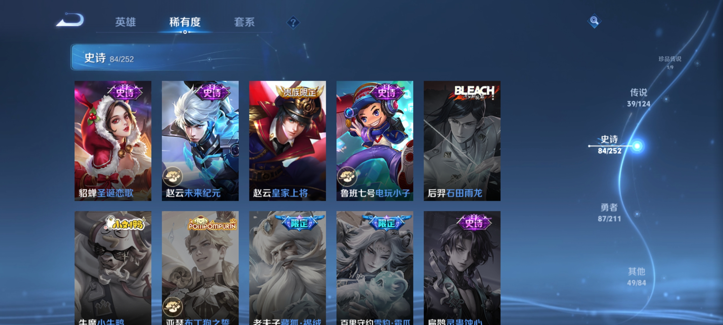 WZQM3187524王者荣耀账号详情图19