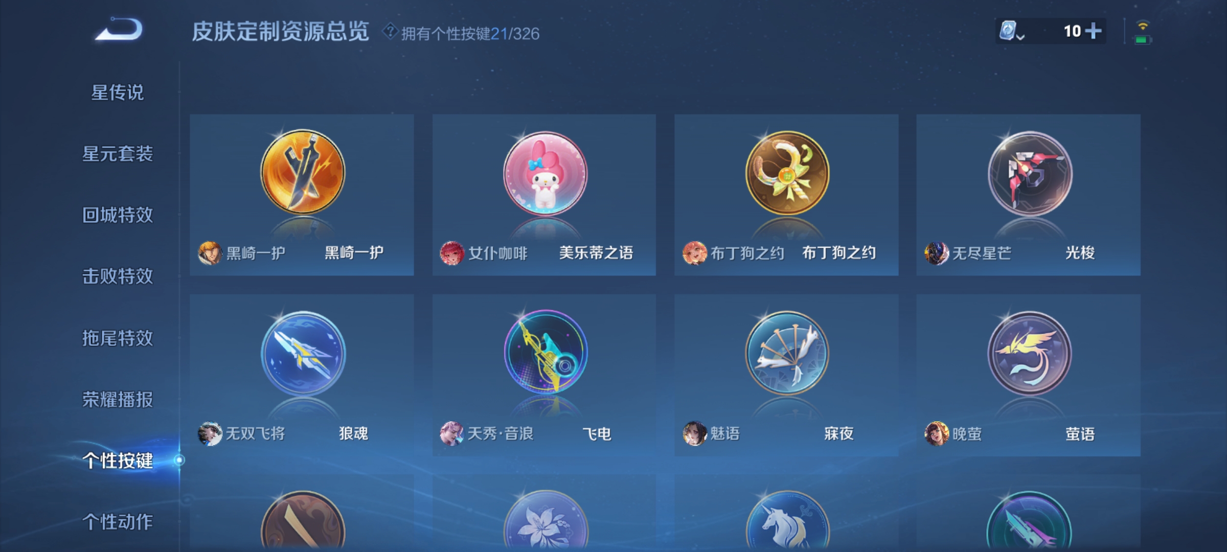 WZQM3187524王者荣耀账号详情图22