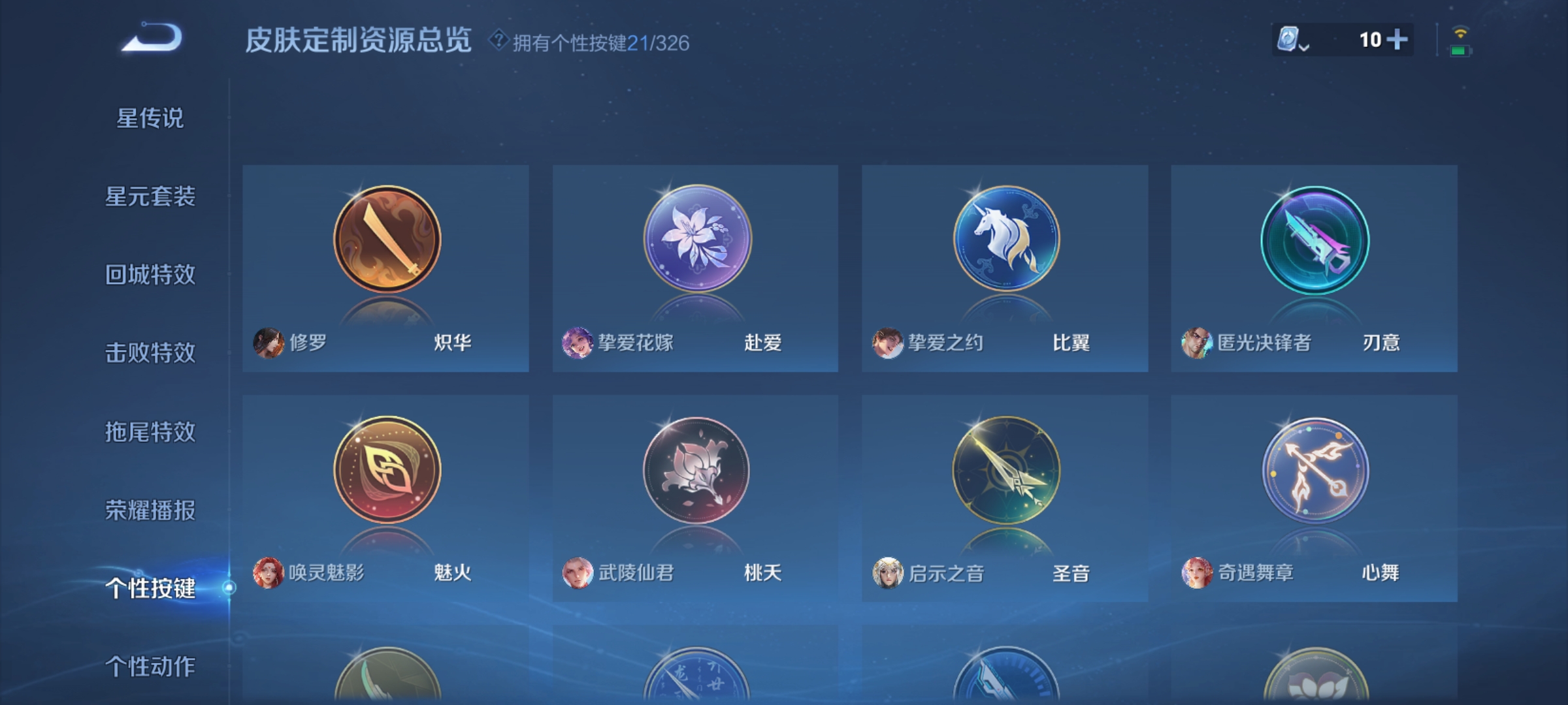 WZQM3187524王者荣耀账号详情图23