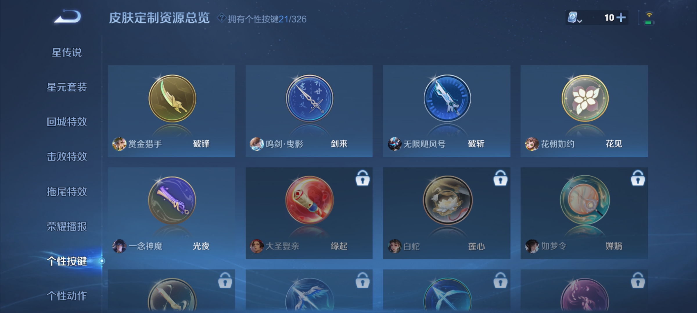 WZQM3187524王者荣耀账号详情图24