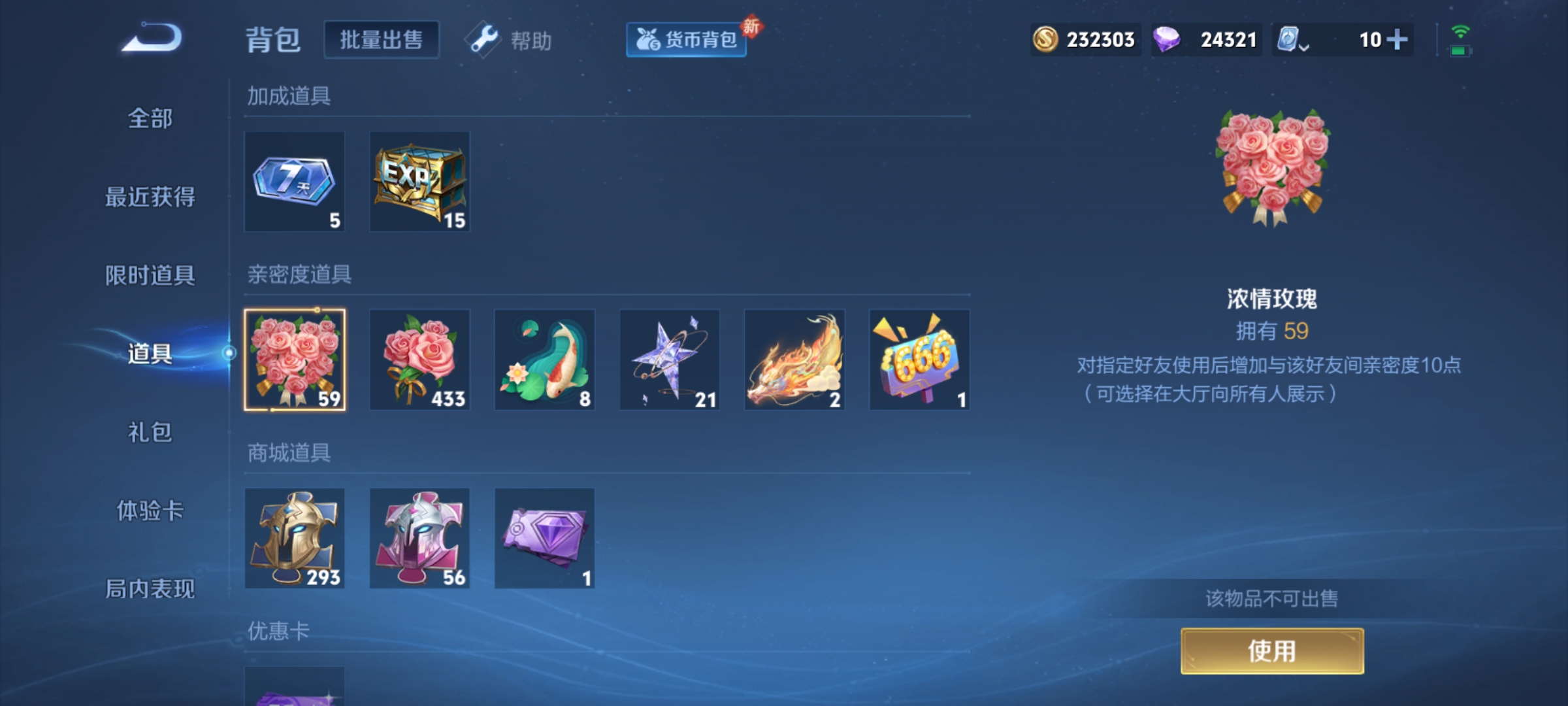 WZQM3187524王者荣耀账号详情图26