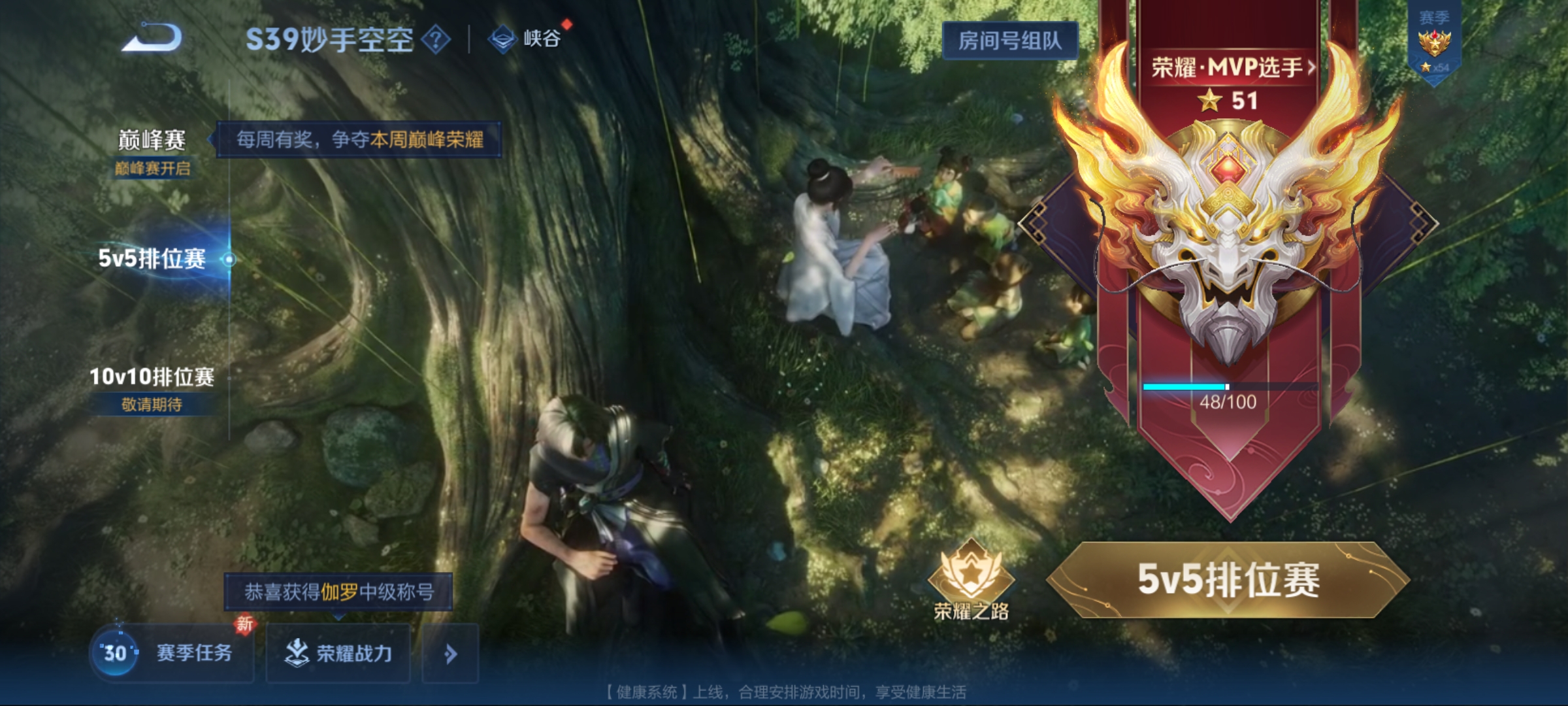 WZQM3187524王者荣耀账号详情图27