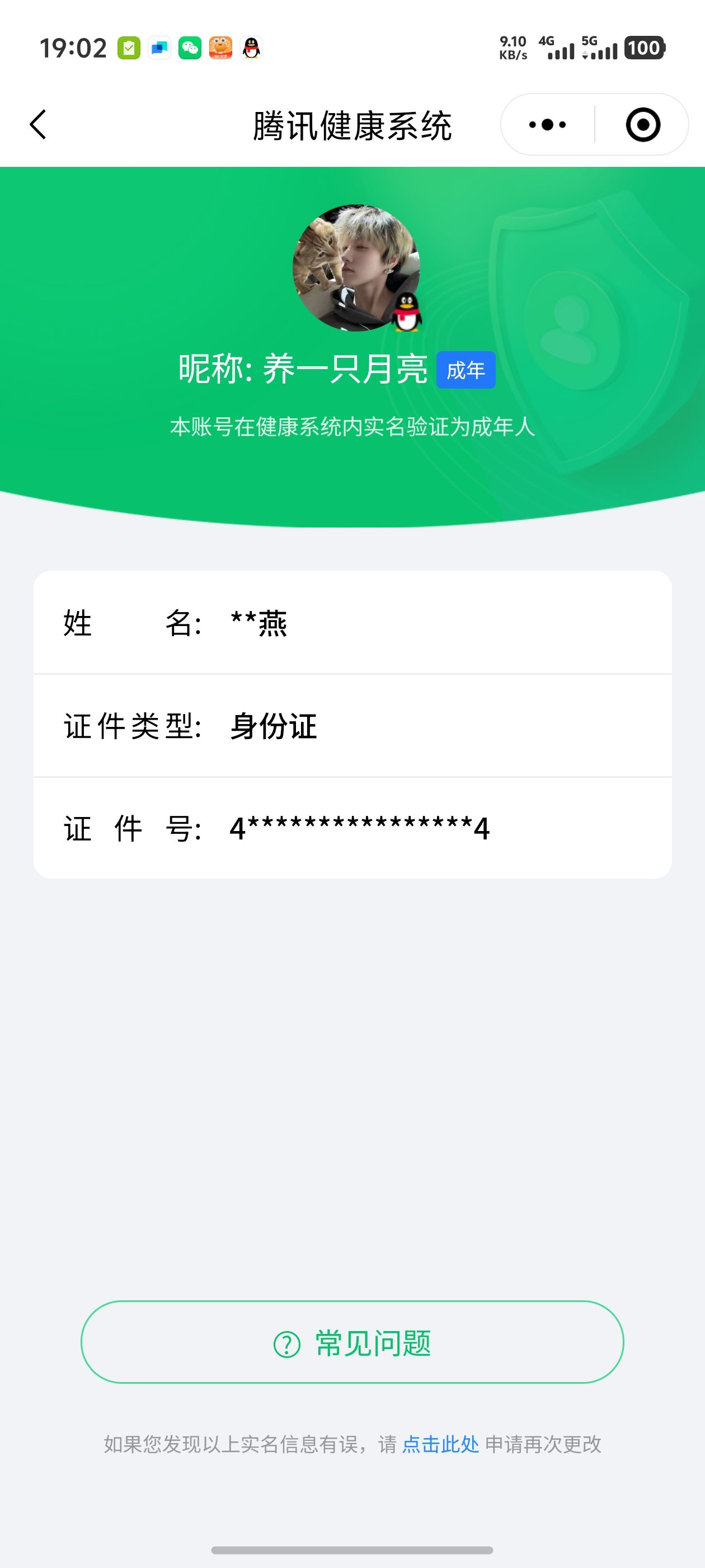 WZCMW3287340王者荣耀账号详情图23