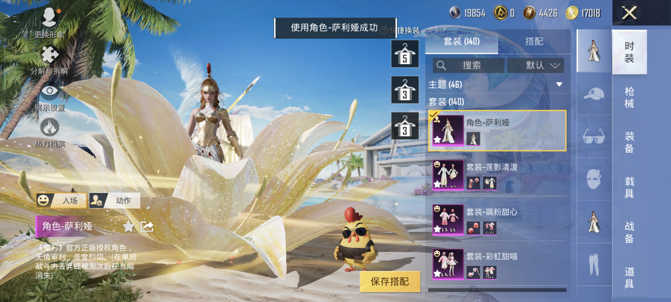 HPCMW3319687和平精英账号详情图4
